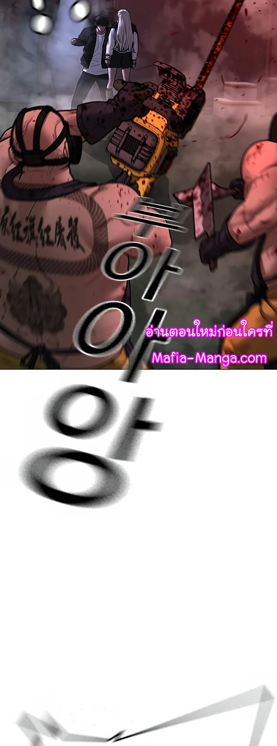 Reality Quest ตอนที่ 114 หน้า 41