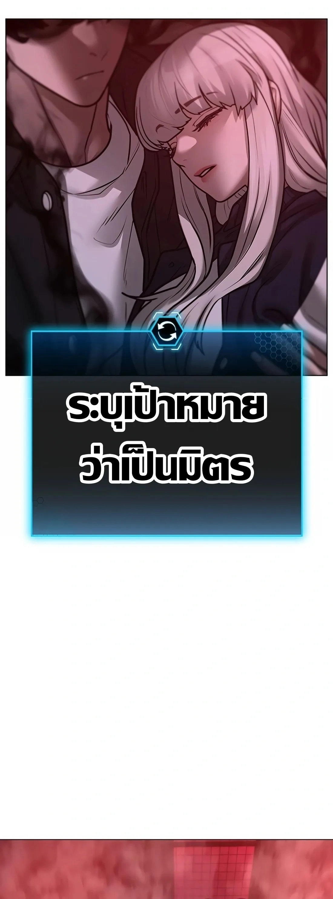 Reality Quest ตอนที่ 114 หน้า 45