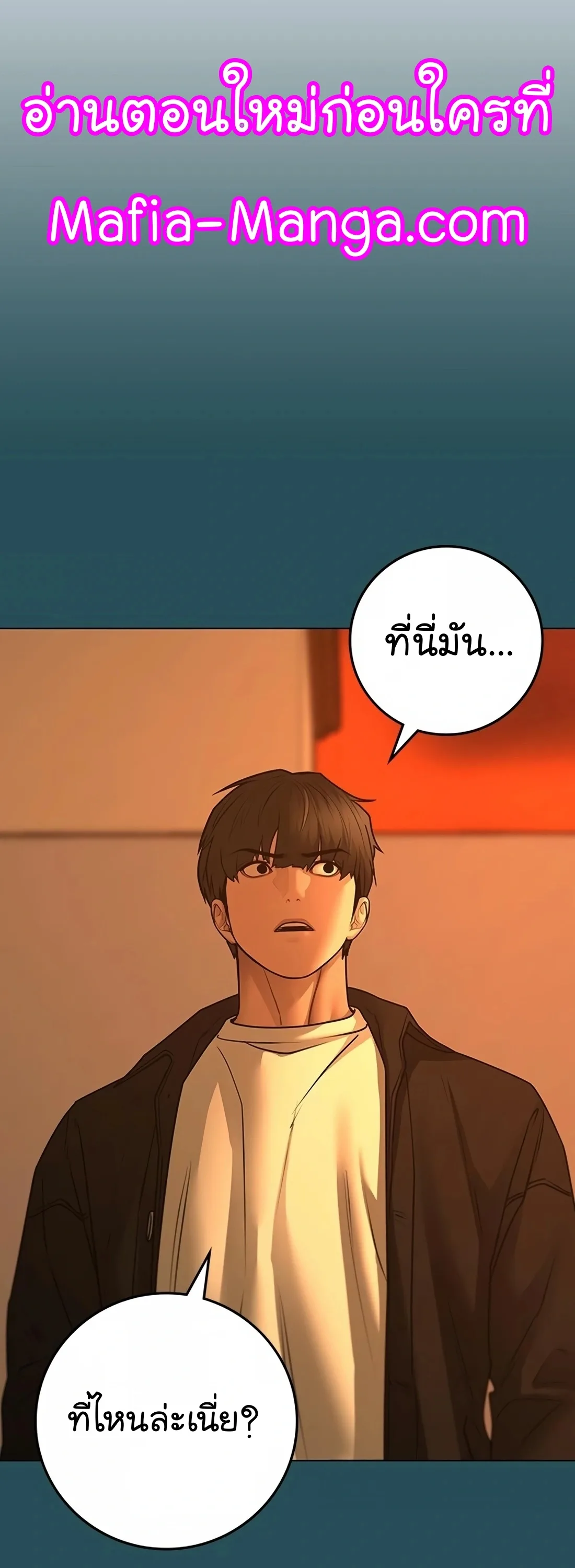 Reality Quest ตอนที่ 114 หน้า 47