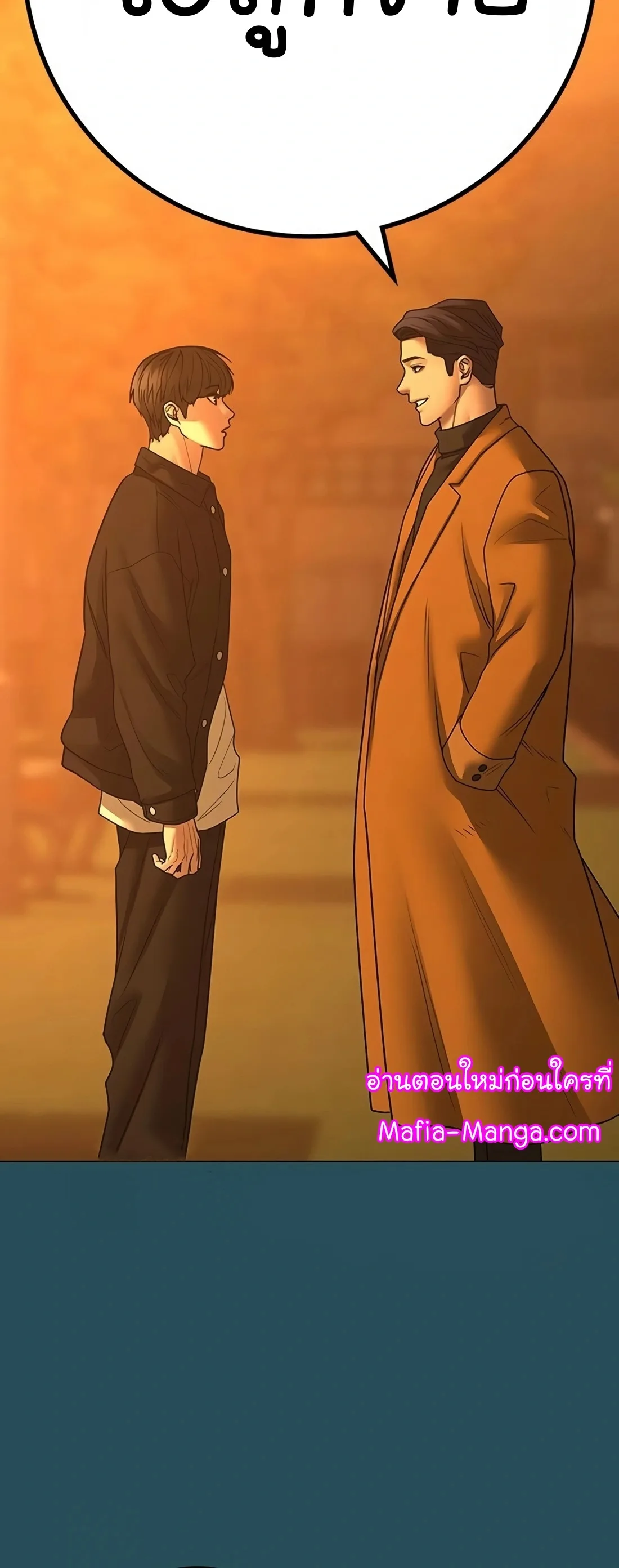 Reality Quest ตอนที่ 114 หน้า 5