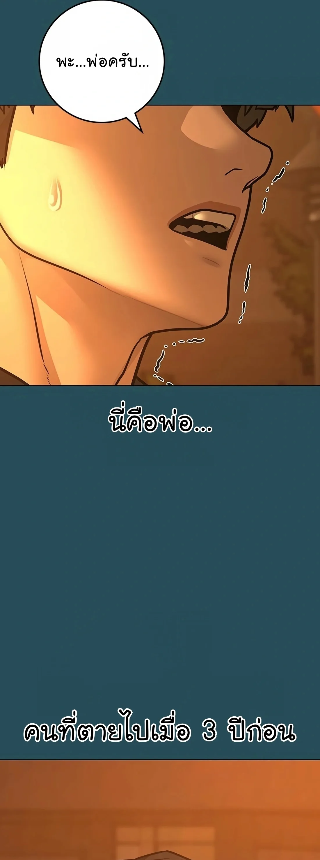 Reality Quest ตอนที่ 114 หน้า 6