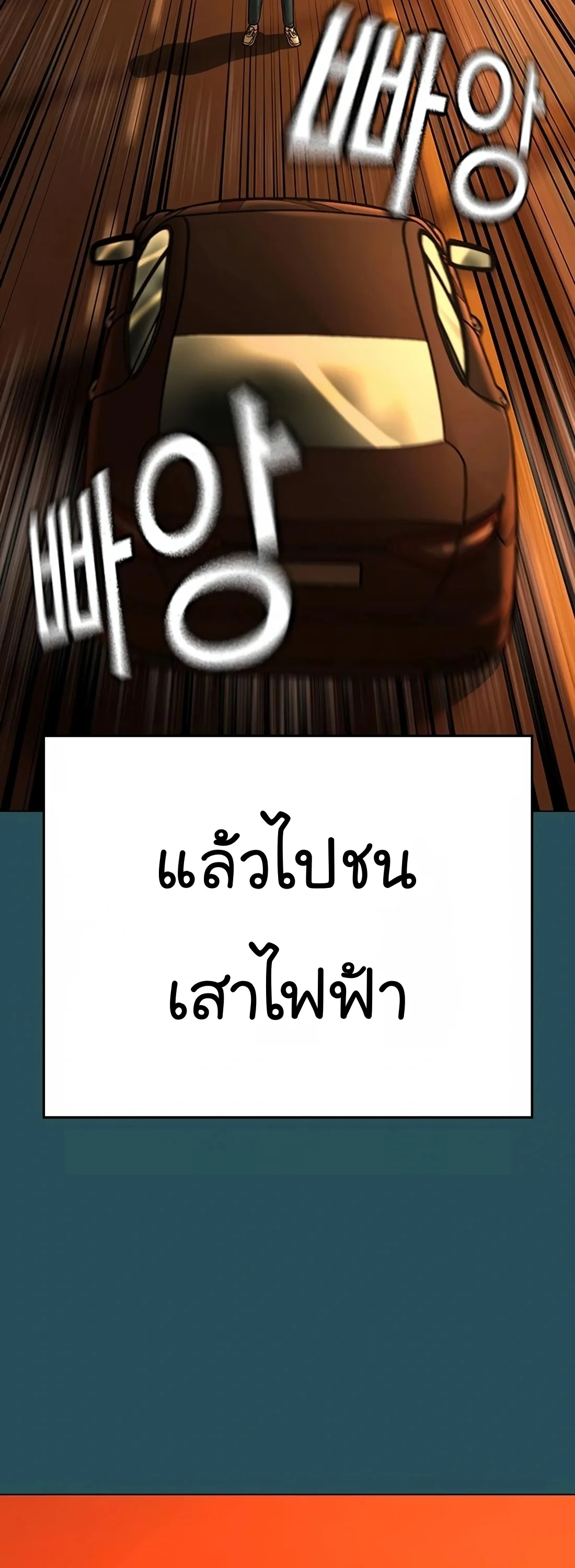 Reality Quest ตอนที่ 114 หน้า 60