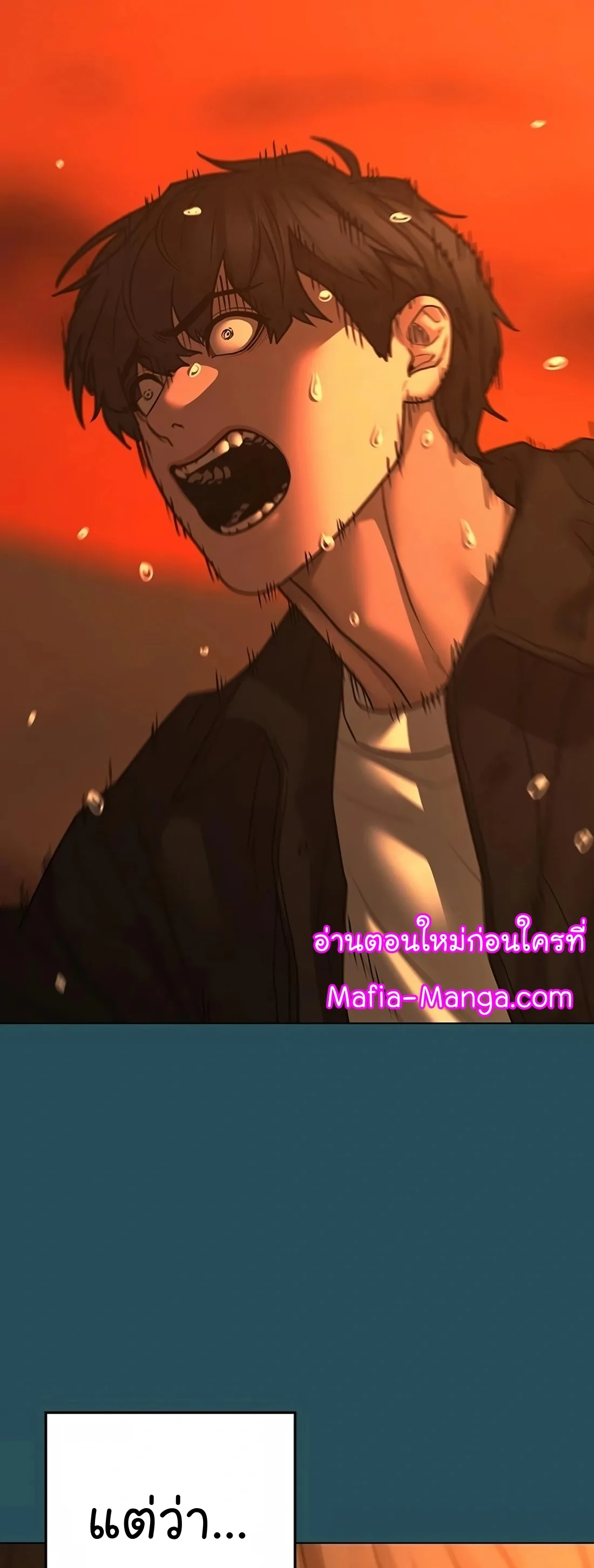 Reality Quest ตอนที่ 114 หน้า 61