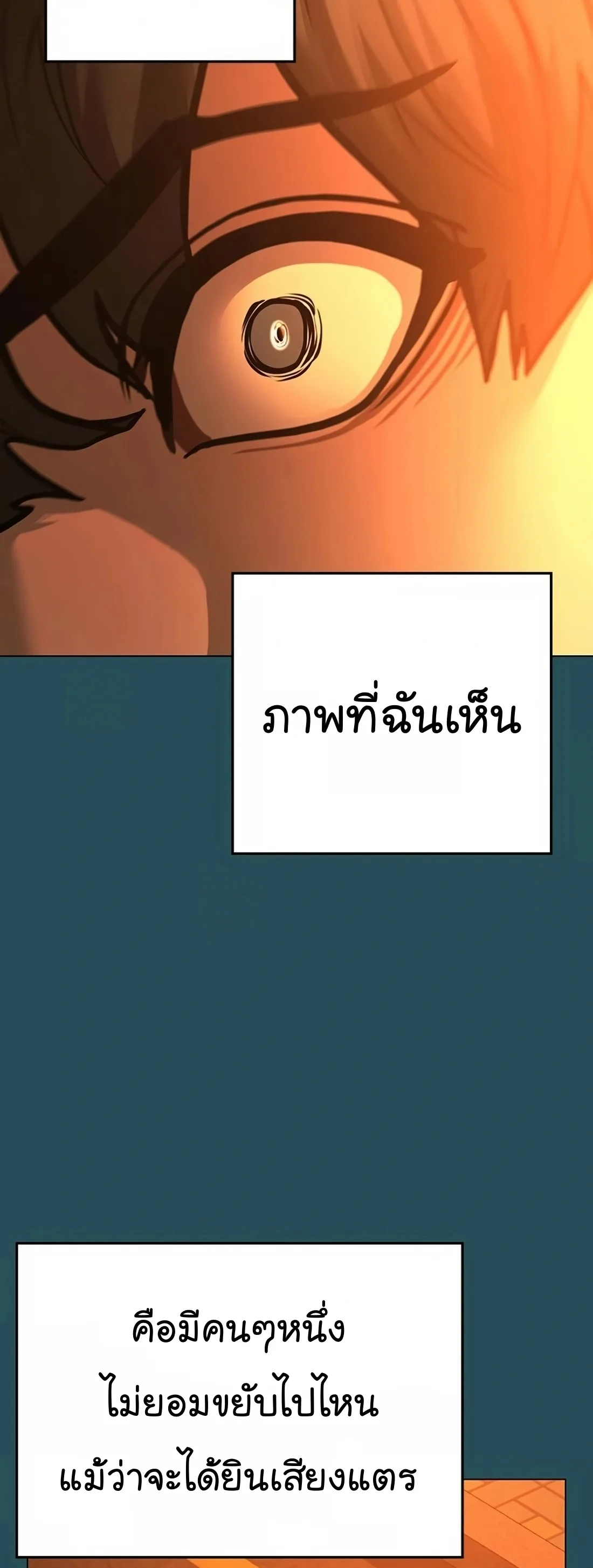 Reality Quest ตอนที่ 114 หน้า 62