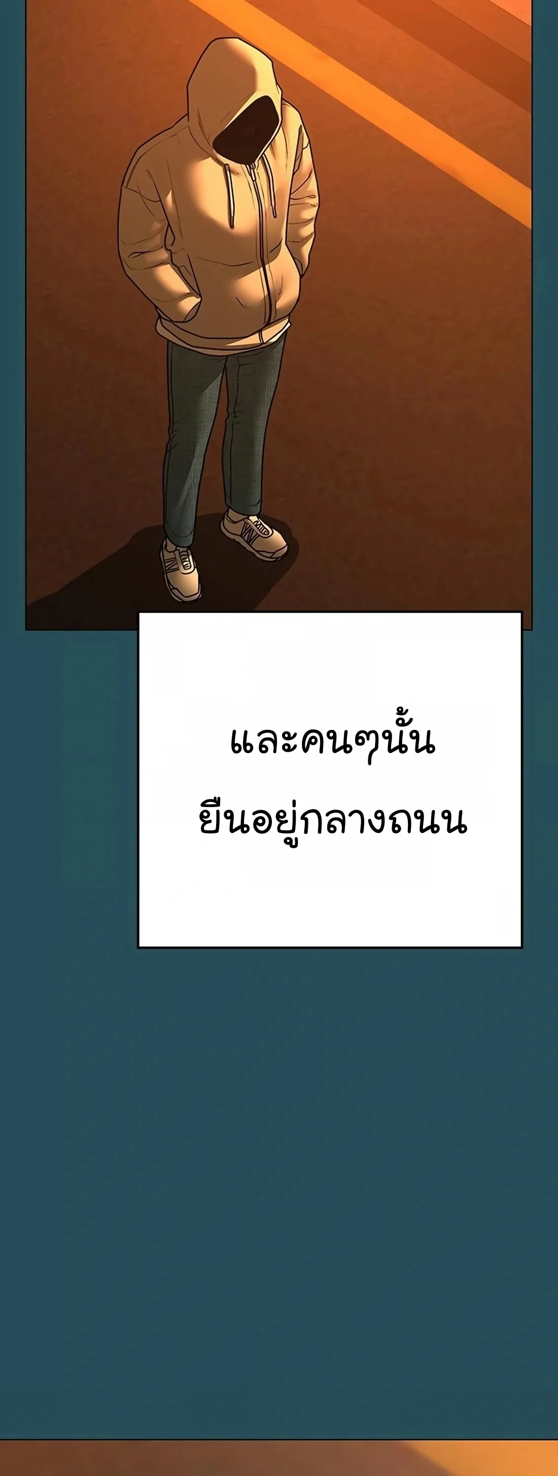 Reality Quest ตอนที่ 114 หน้า 63