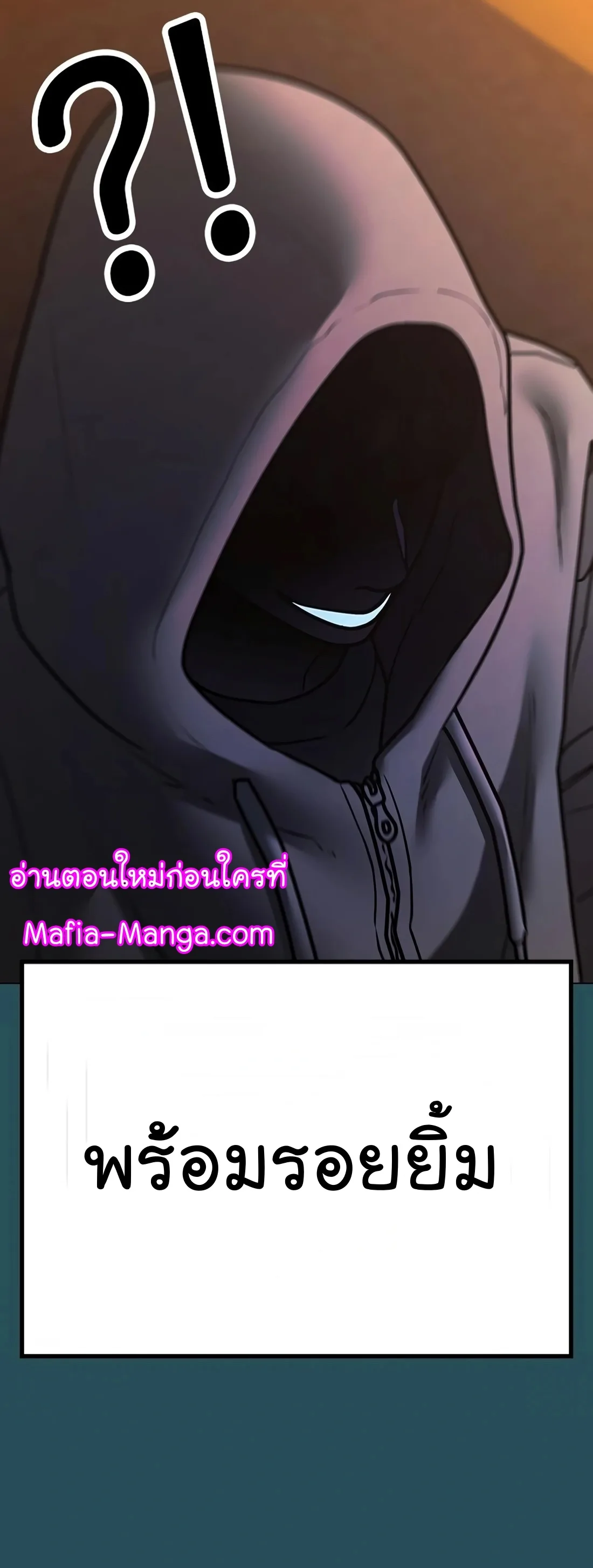 Reality Quest ตอนที่ 114 หน้า 64