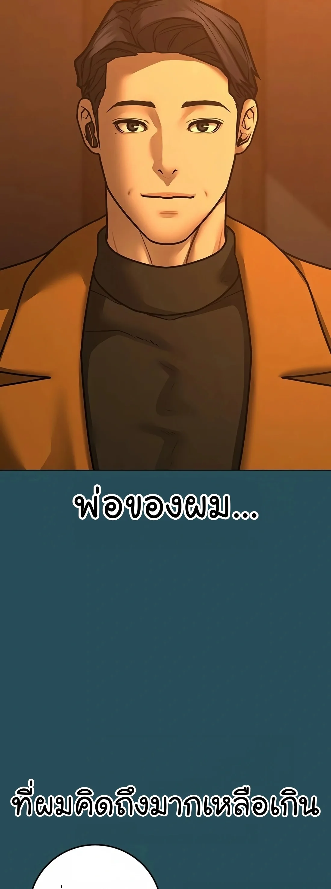 Reality Quest ตอนที่ 114 หน้า 7