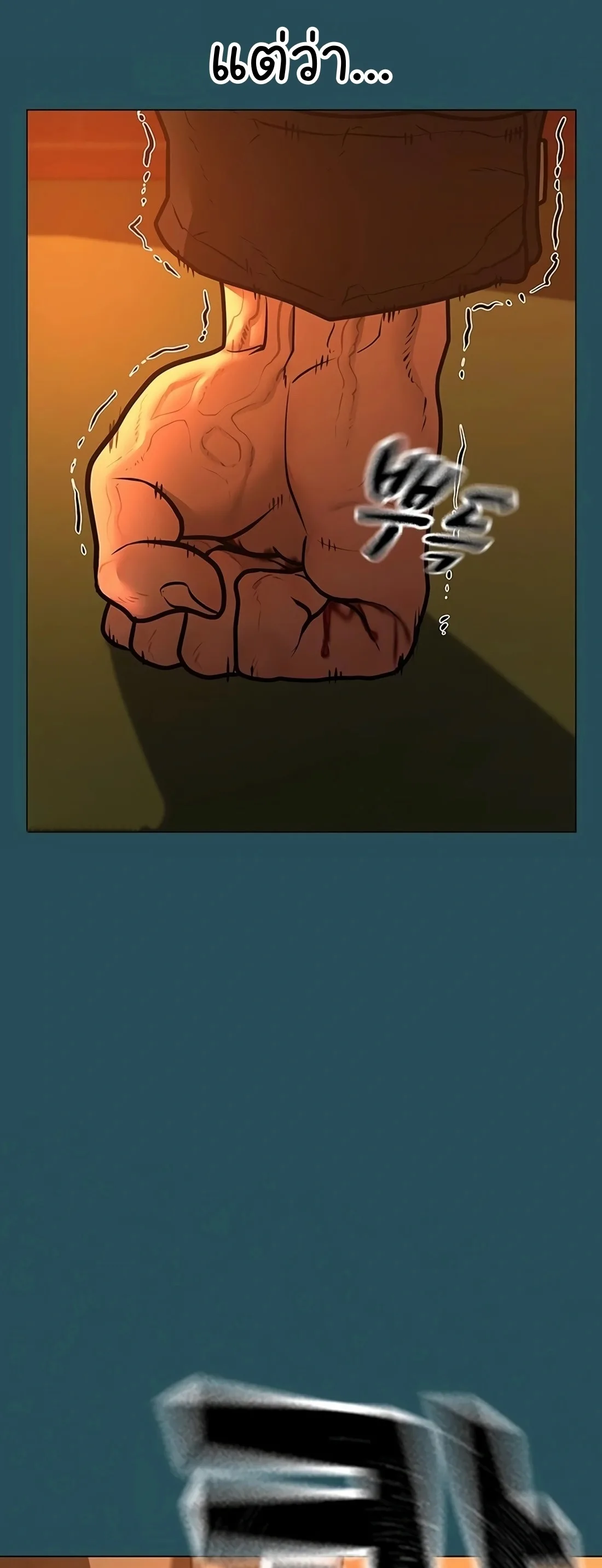 Reality Quest ตอนที่ 114 หน้า 74