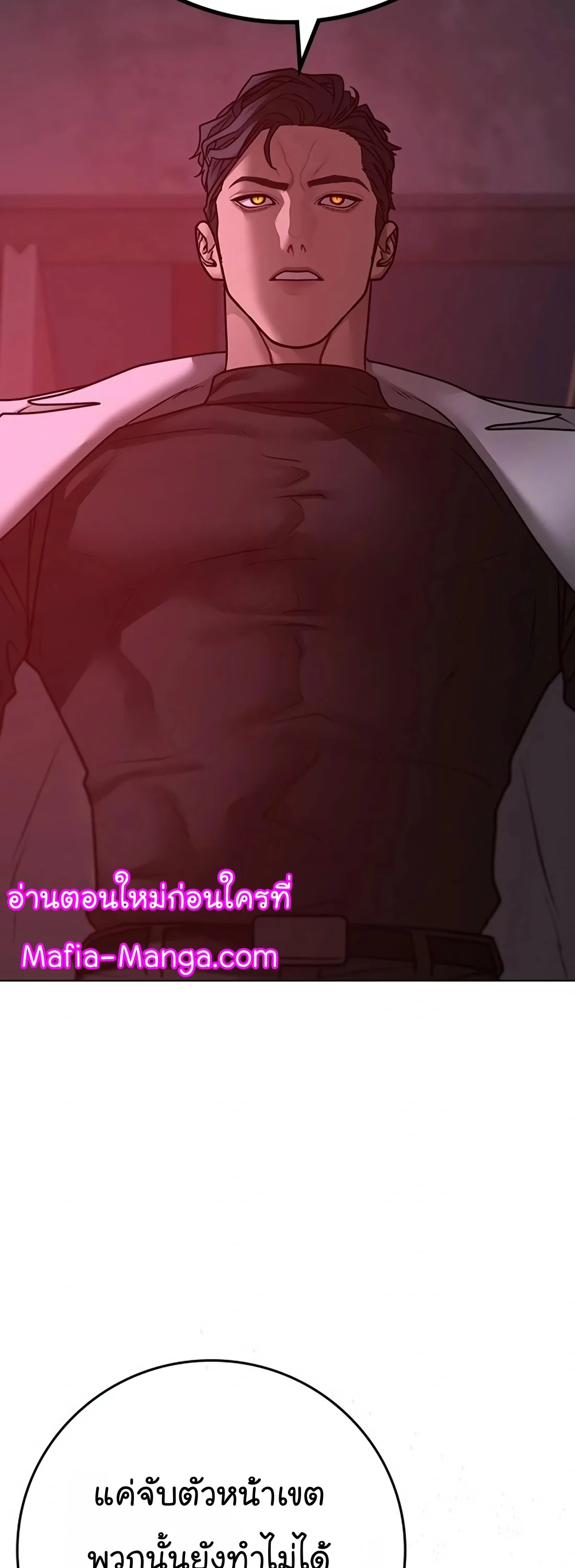 Reality Quest ตอนที่ 114 หน้า 83
