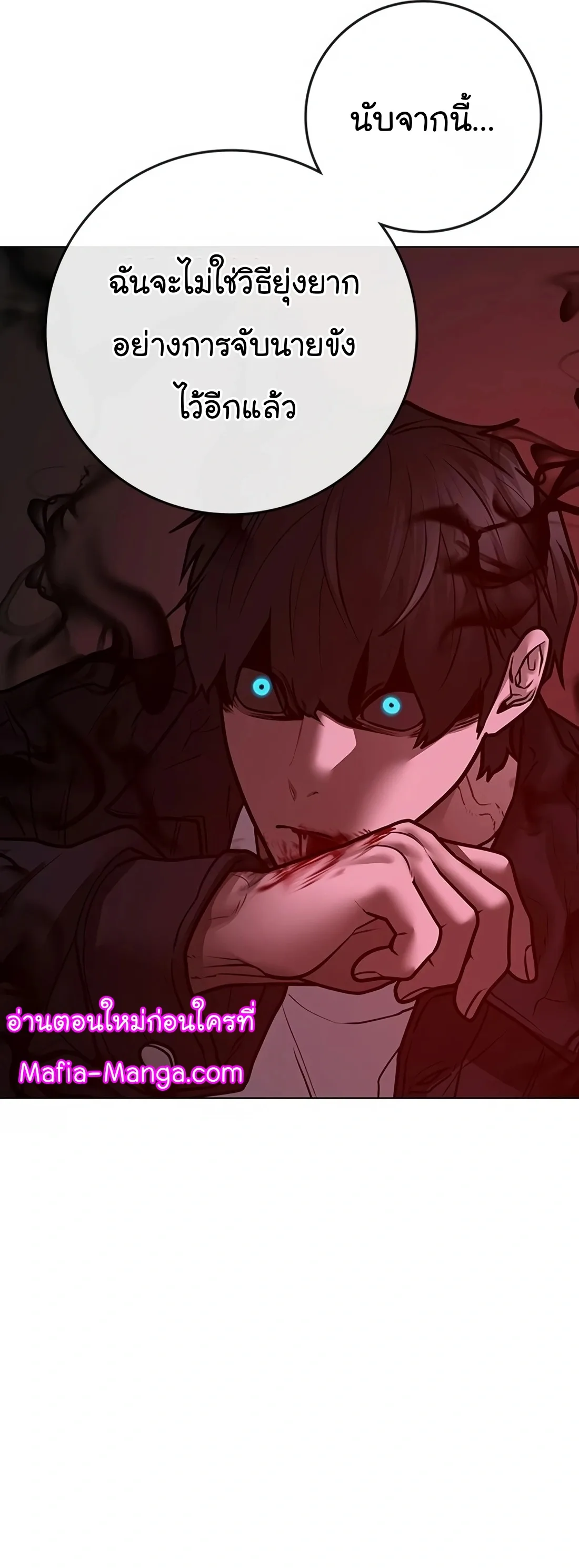 Reality Quest ตอนที่ 114 หน้า 91