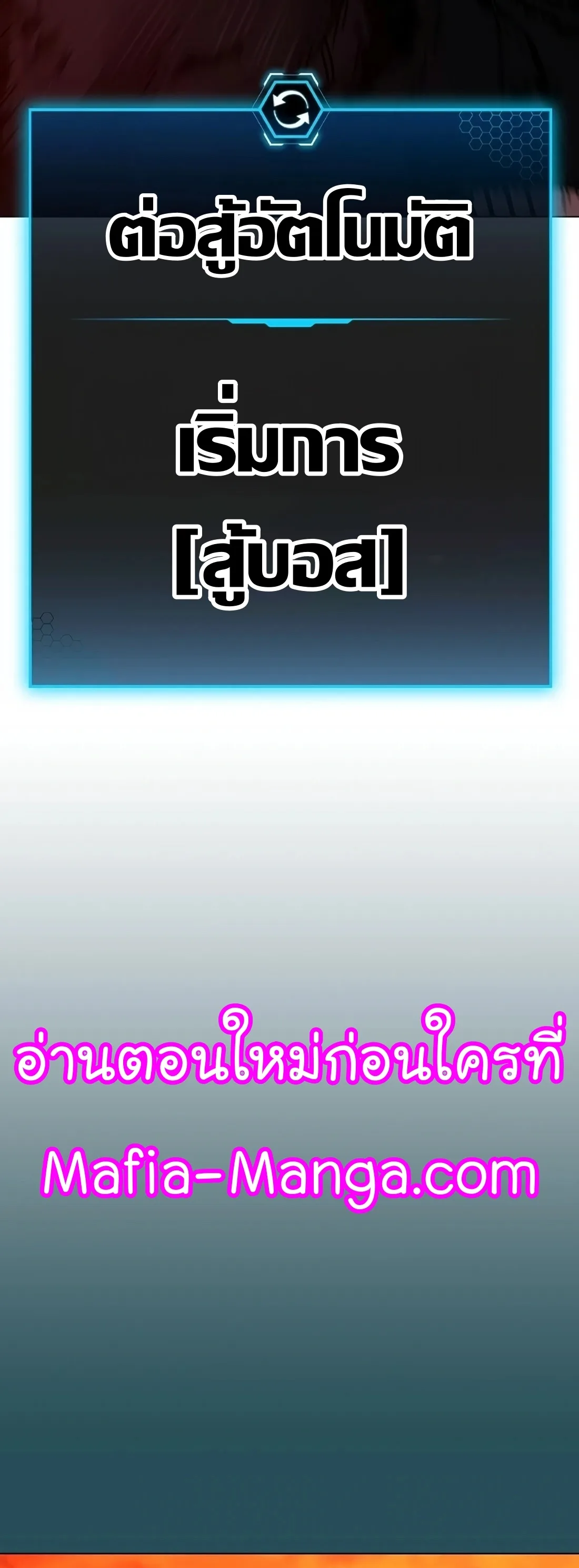 Reality Quest ตอนที่ 114 หน้า 93