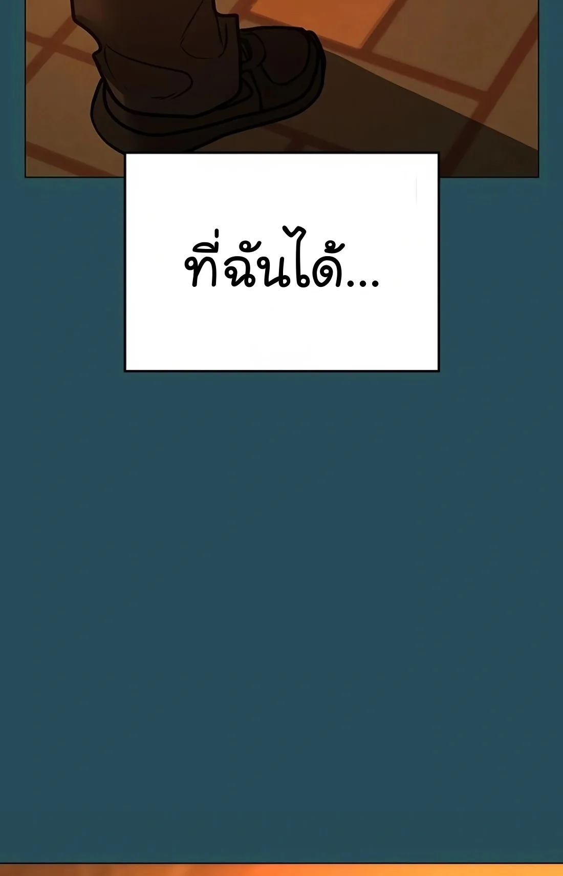 Reality Quest ตอนที่ 114 หน้า 97