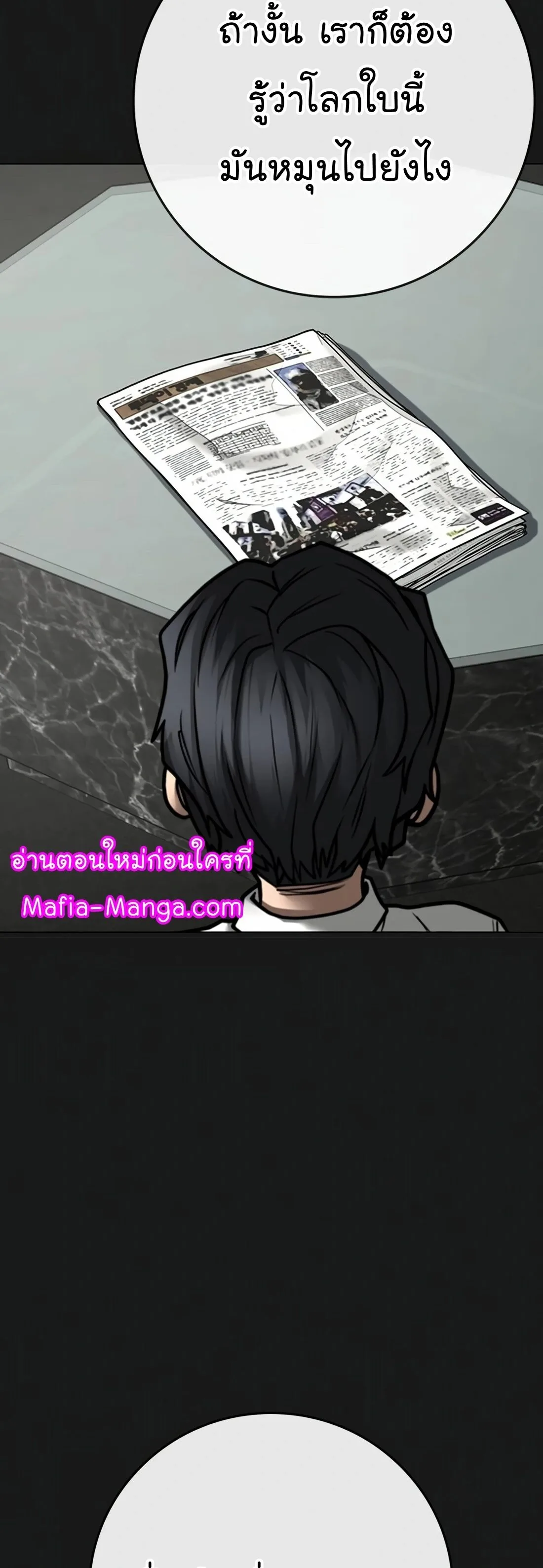 Reality Quest ตอนที่ 115 หน้า 10