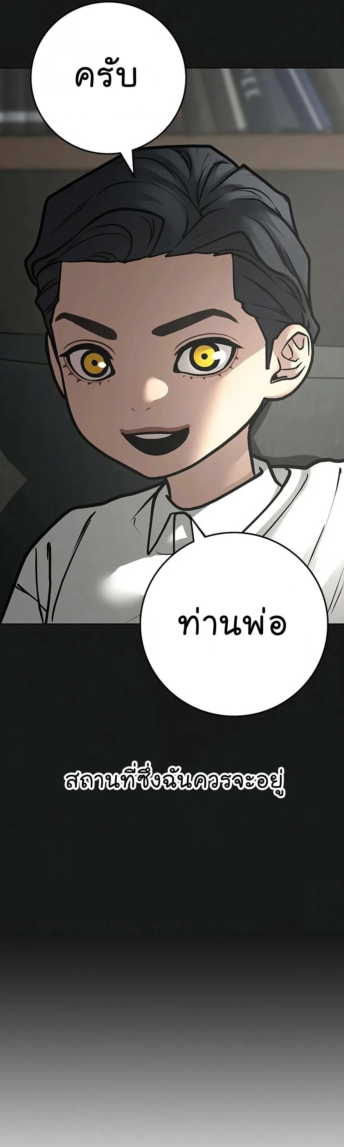 Reality Quest ตอนที่ 115 หน้า 13