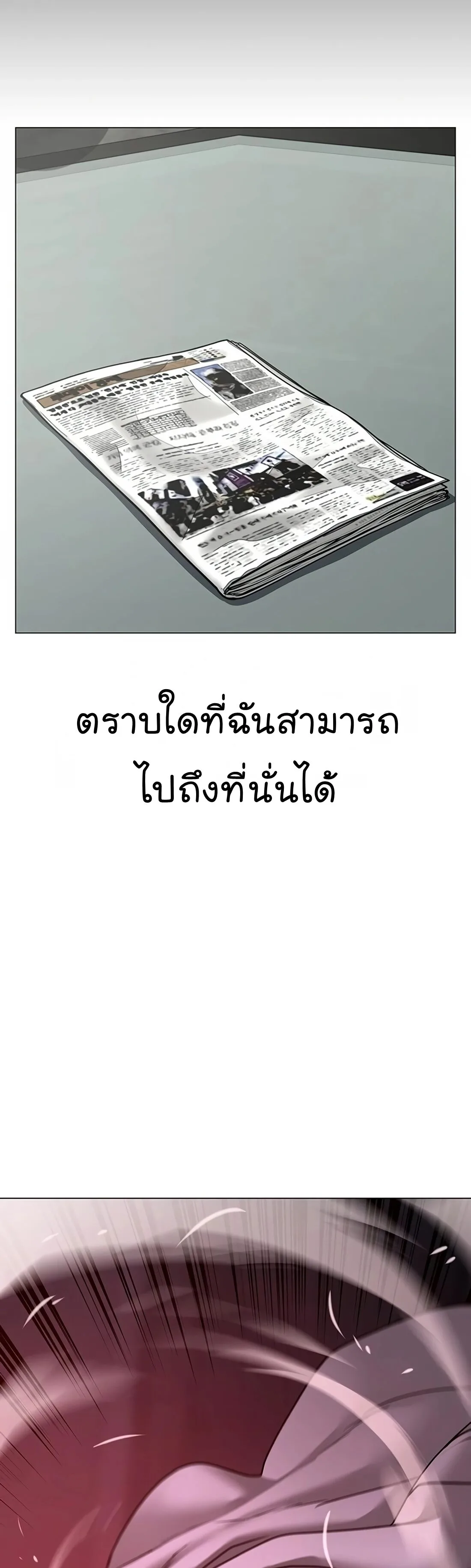 Reality Quest ตอนที่ 115 หน้า 14