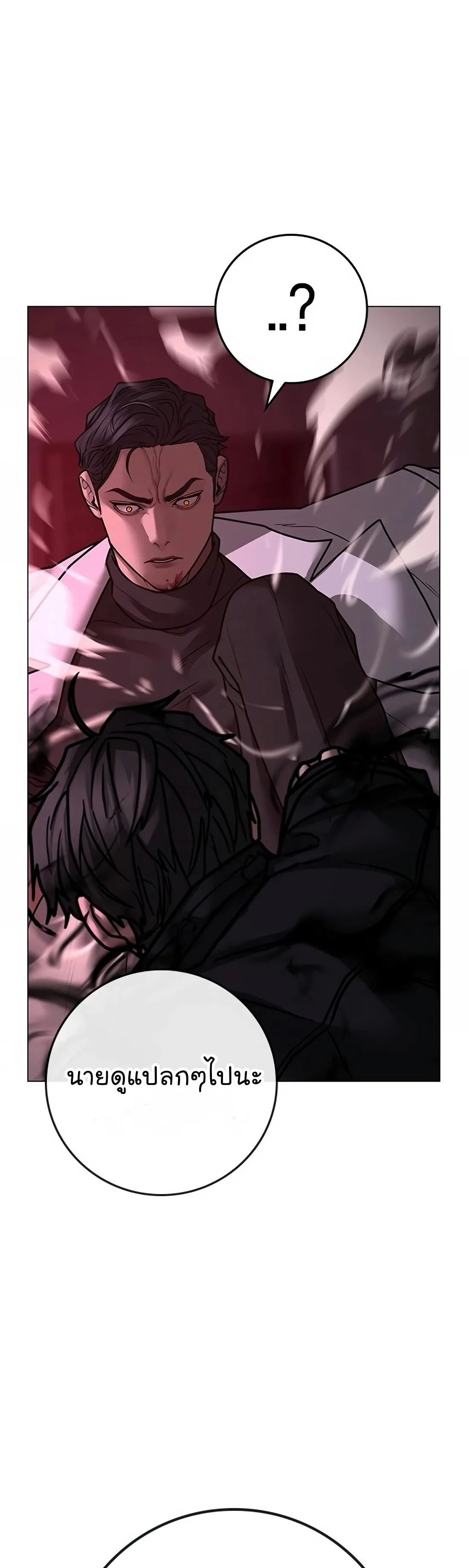 Reality Quest ตอนที่ 115 หน้า 19