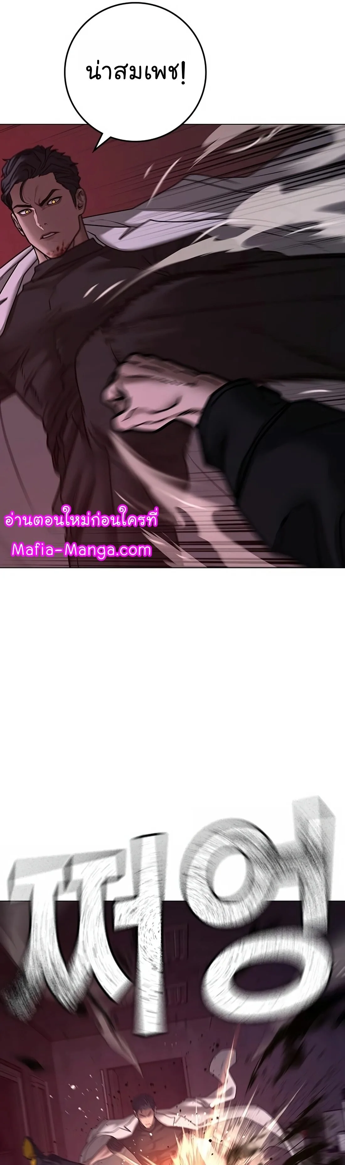 Reality Quest ตอนที่ 115 หน้า 21