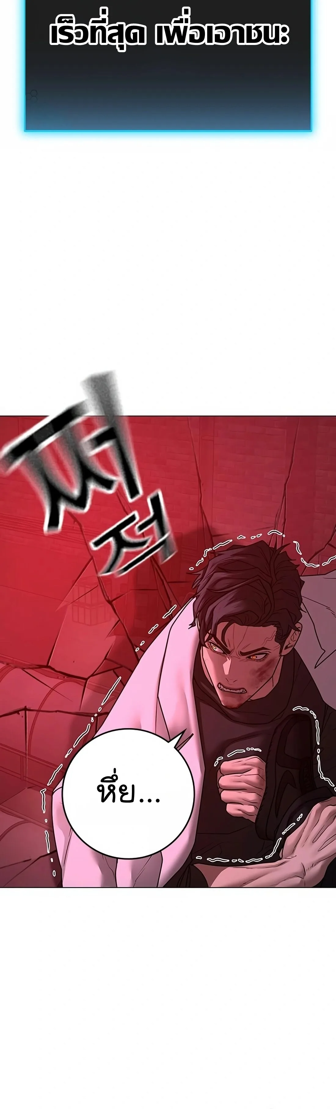 Reality Quest ตอนที่ 115 หน้า 28