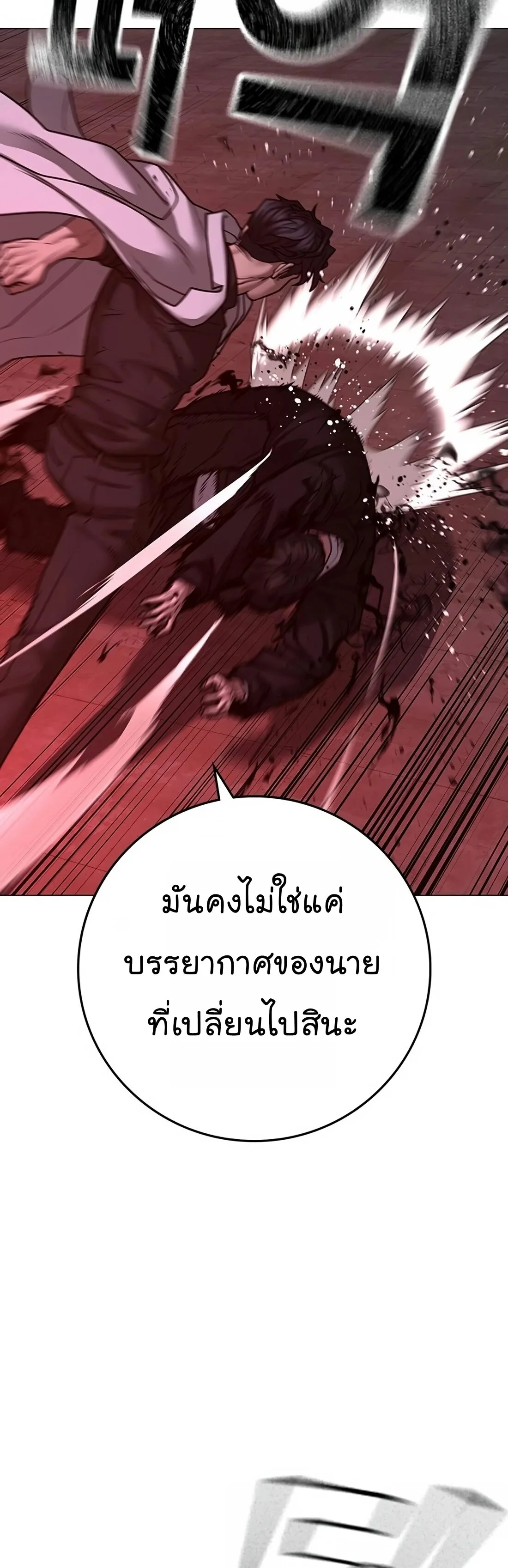 Reality Quest ตอนที่ 115 หน้า 30
