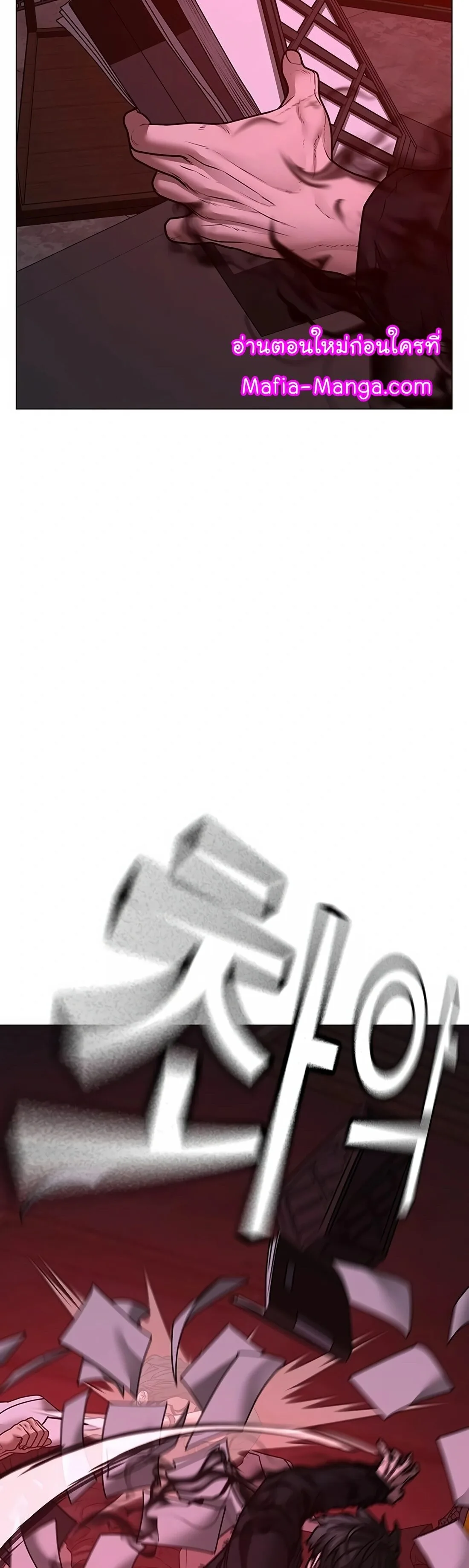 Reality Quest ตอนที่ 115 หน้า 34