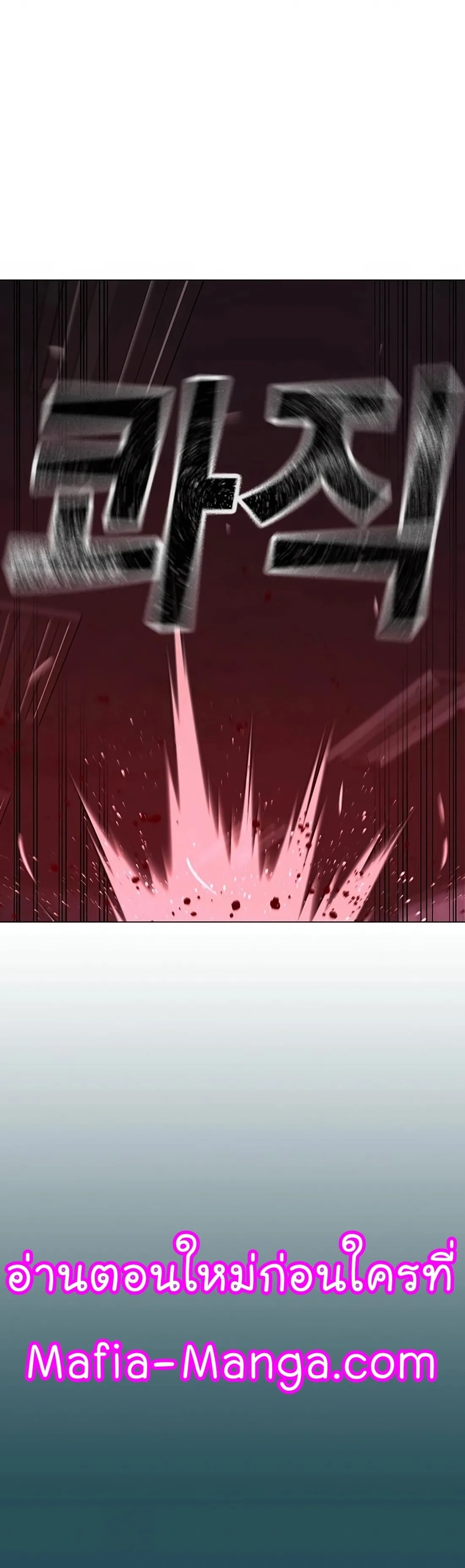 Reality Quest ตอนที่ 115 หน้า 40