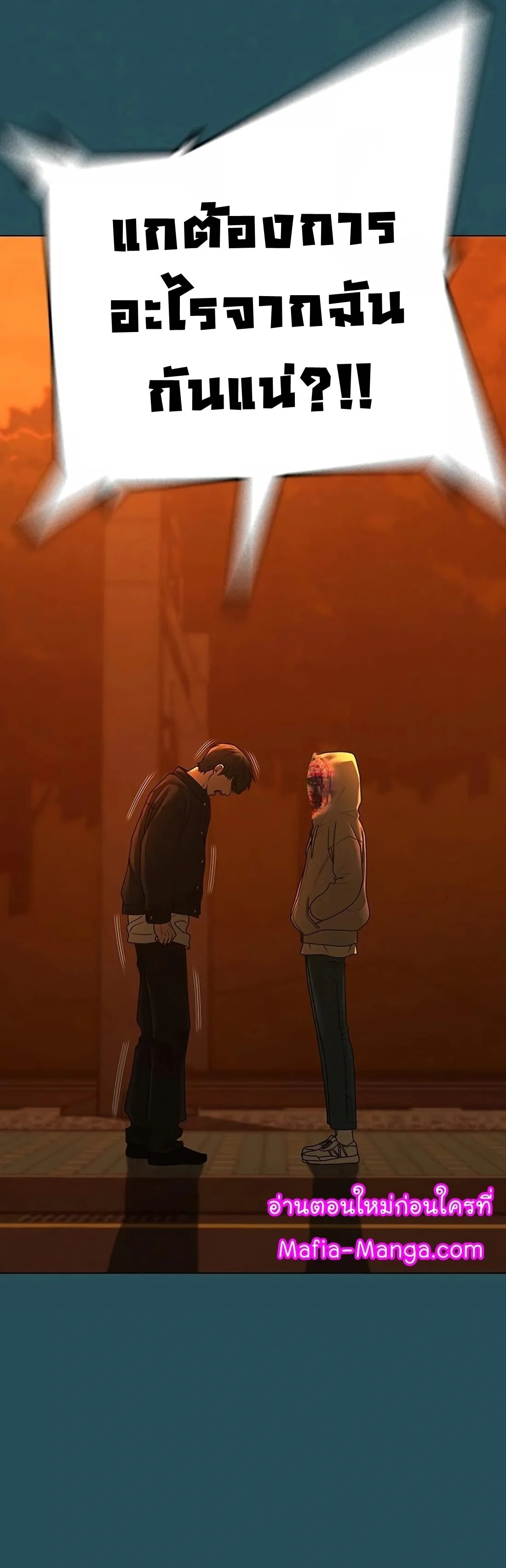 Reality Quest ตอนที่ 115 หน้า 47