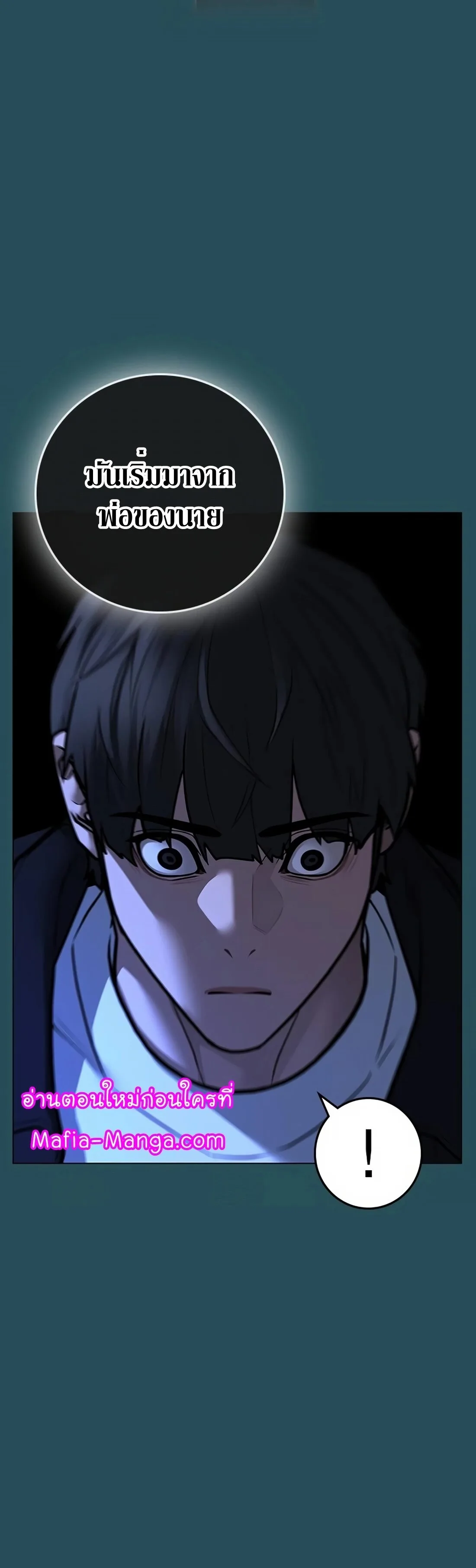 Reality Quest ตอนที่ 115 หน้า 63