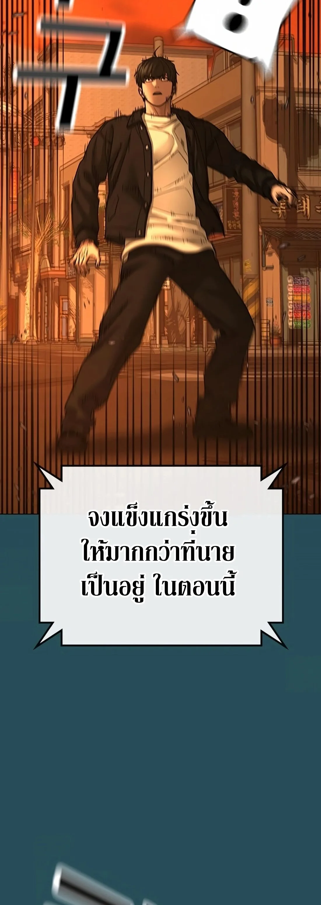 Reality Quest ตอนที่ 115 หน้า 67