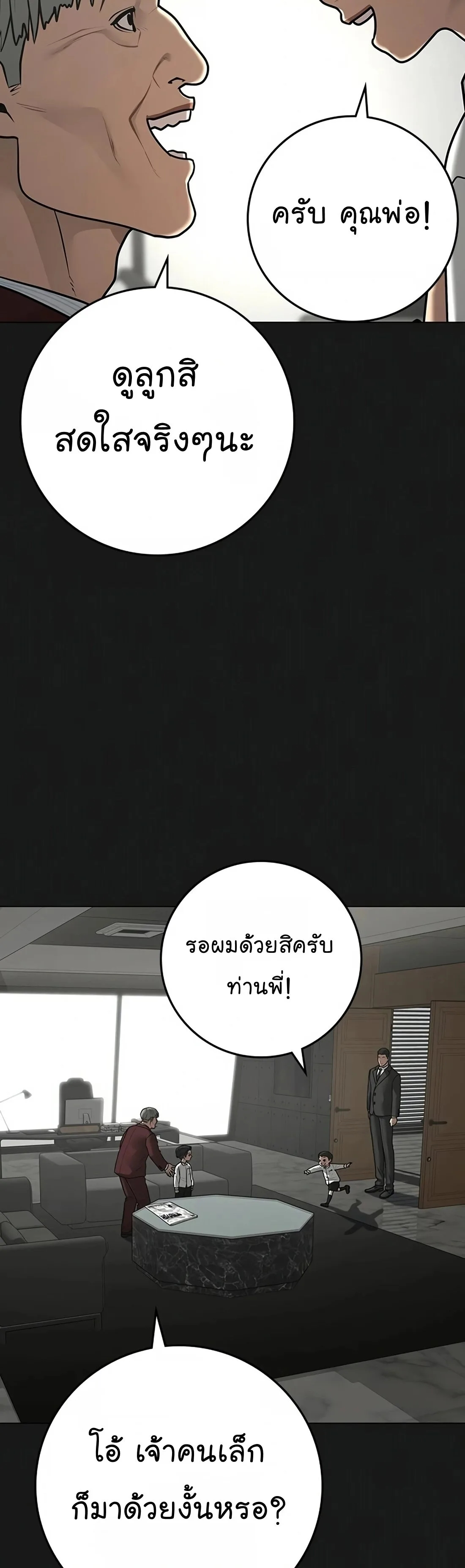 Reality Quest ตอนที่ 115 หน้า 7