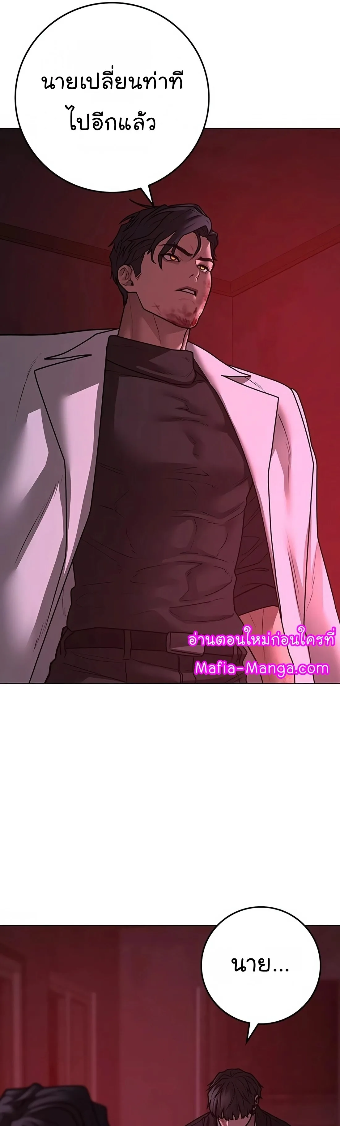 Reality Quest ตอนที่ 115 หน้า 77