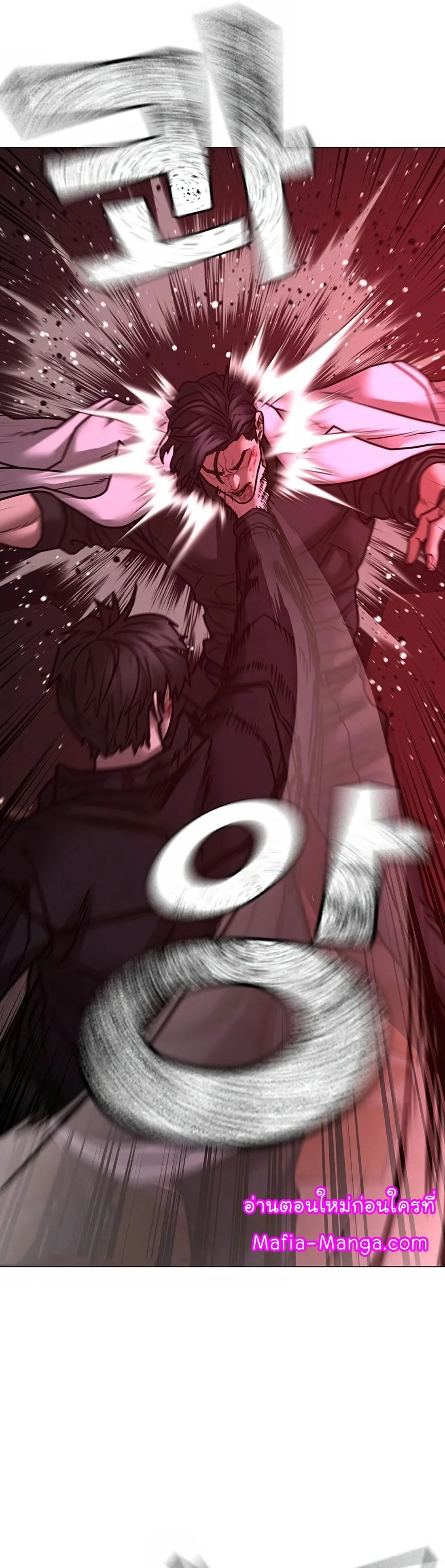 Reality Quest ตอนที่ 115 หน้า 85