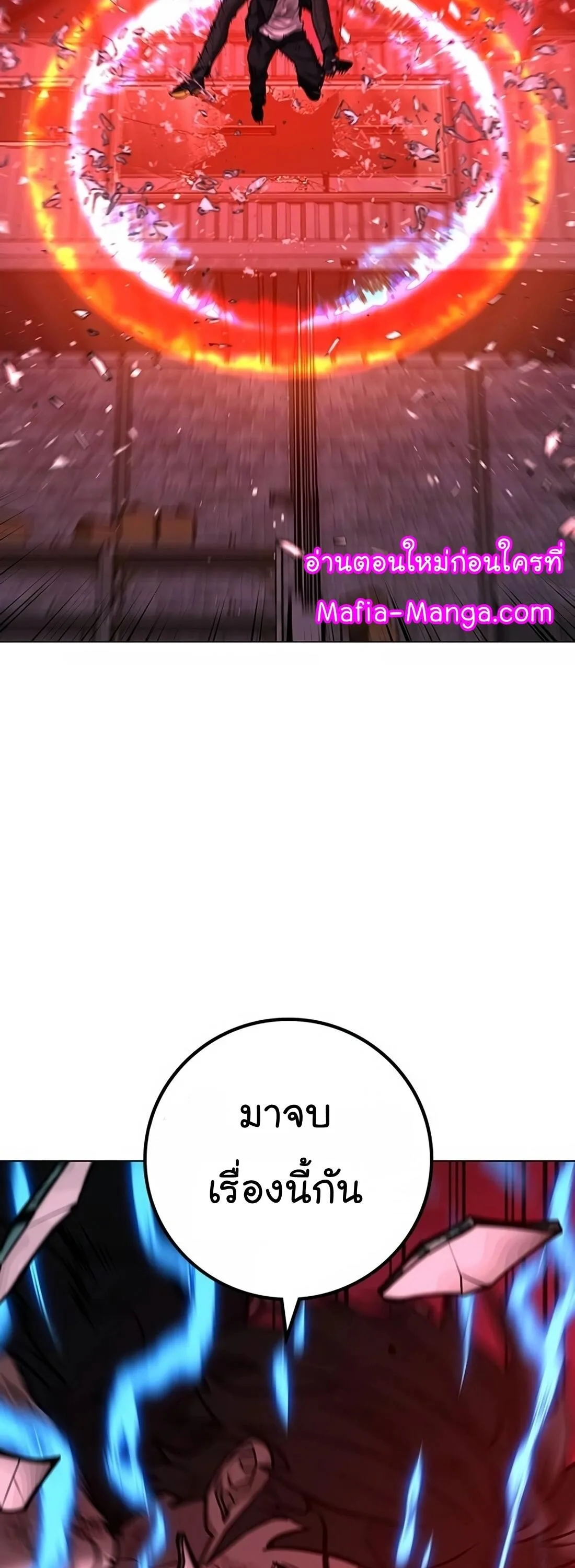 Reality Quest ตอนที่ 116 หน้า 102