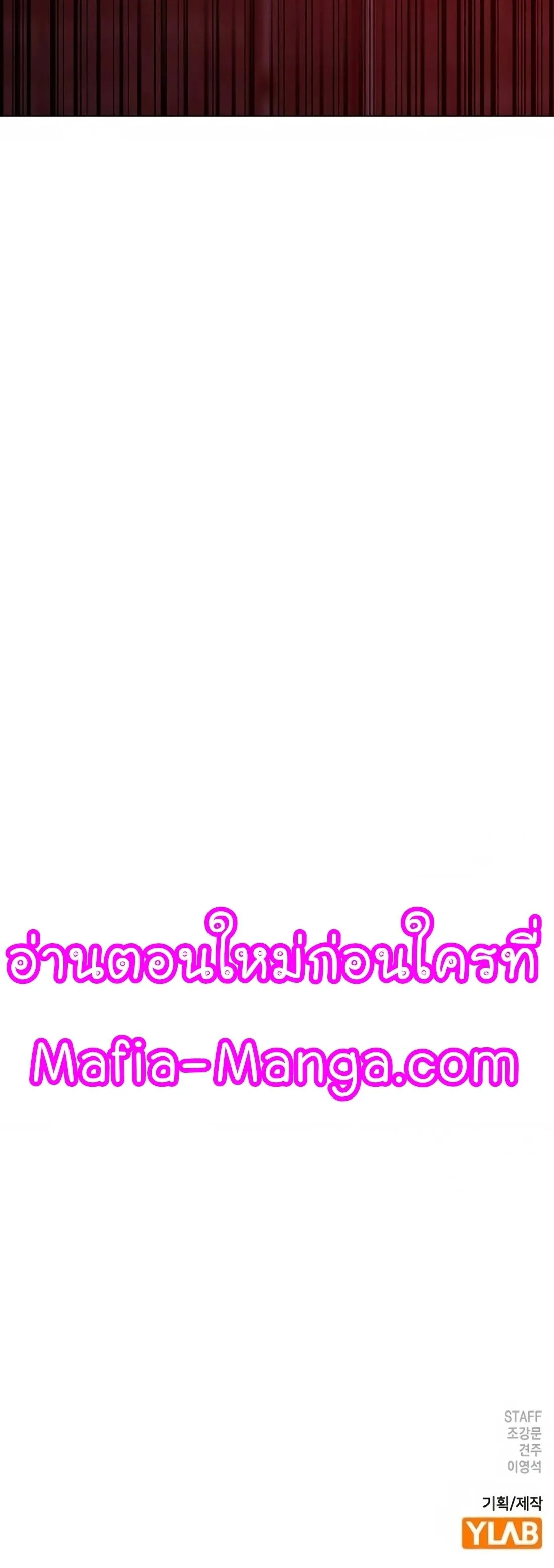 Reality Quest ตอนที่ 116 หน้า 106