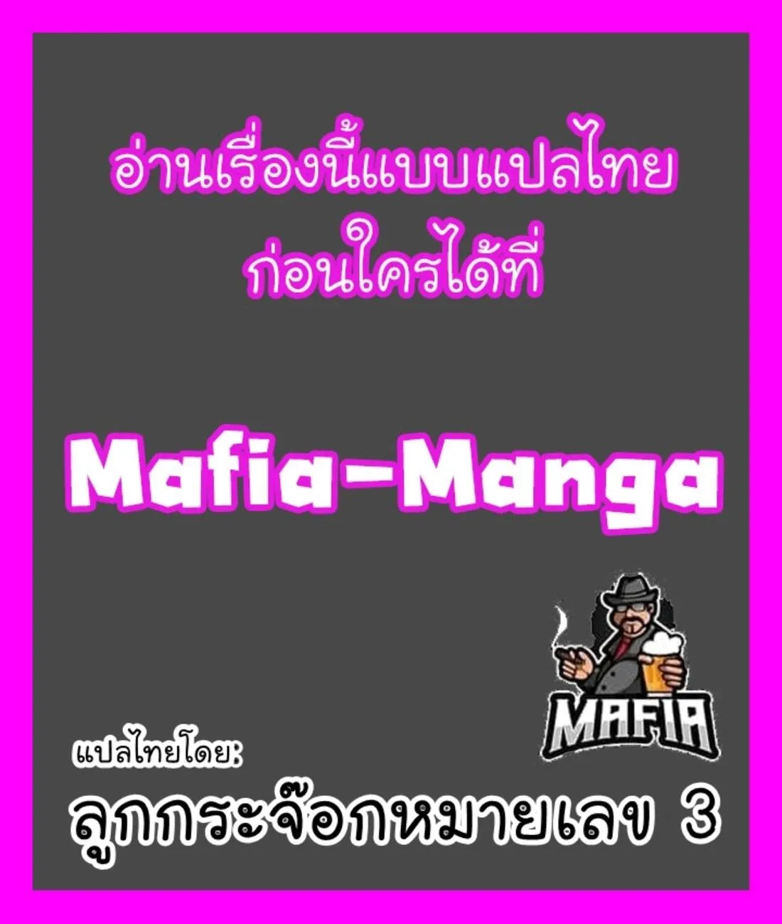 Reality Quest ตอนที่ 116 หน้า 107