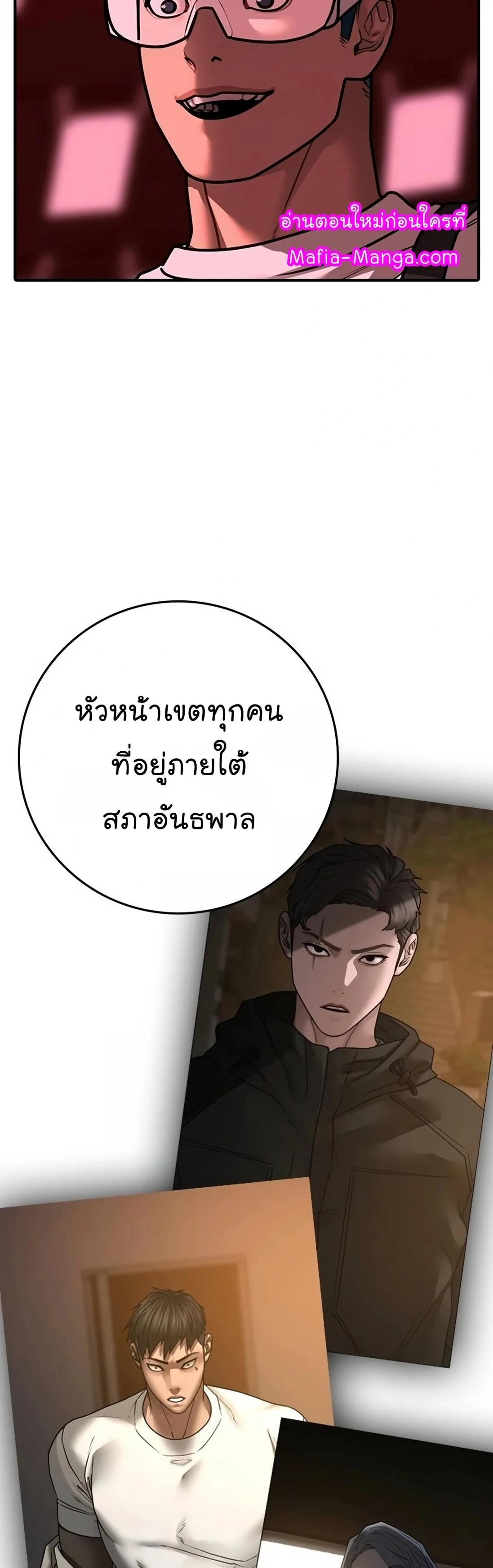 Reality Quest ตอนที่ 116 หน้า 11