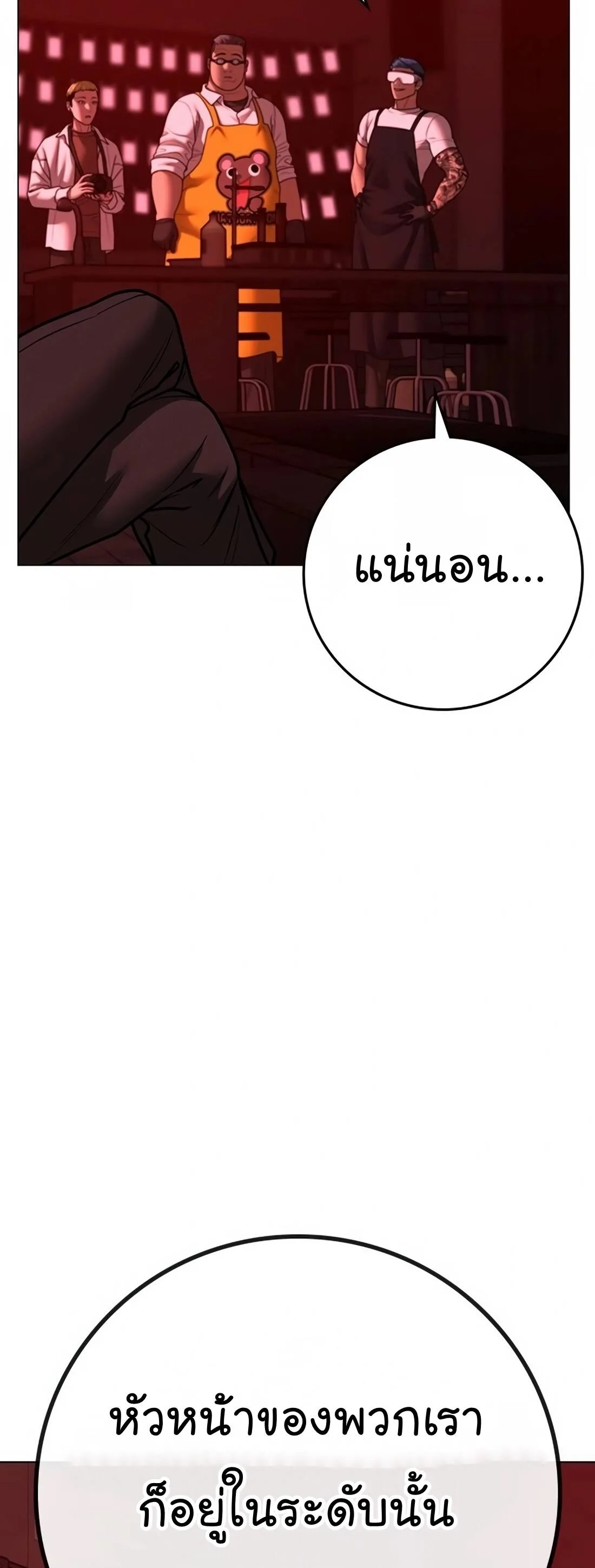 Reality Quest ตอนที่ 116 หน้า 15