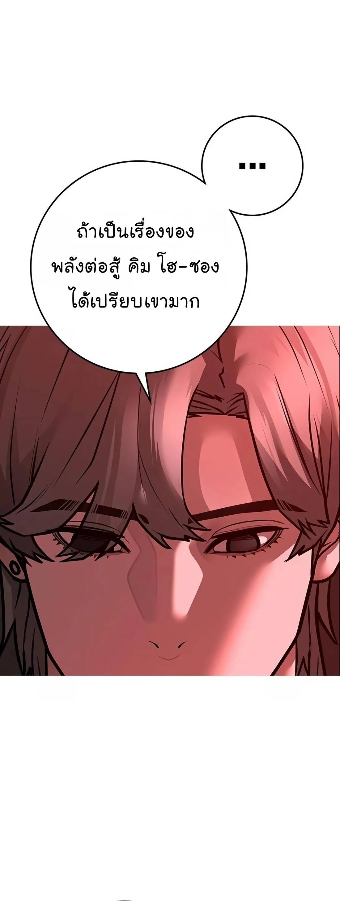 Reality Quest ตอนที่ 116 หน้า 20