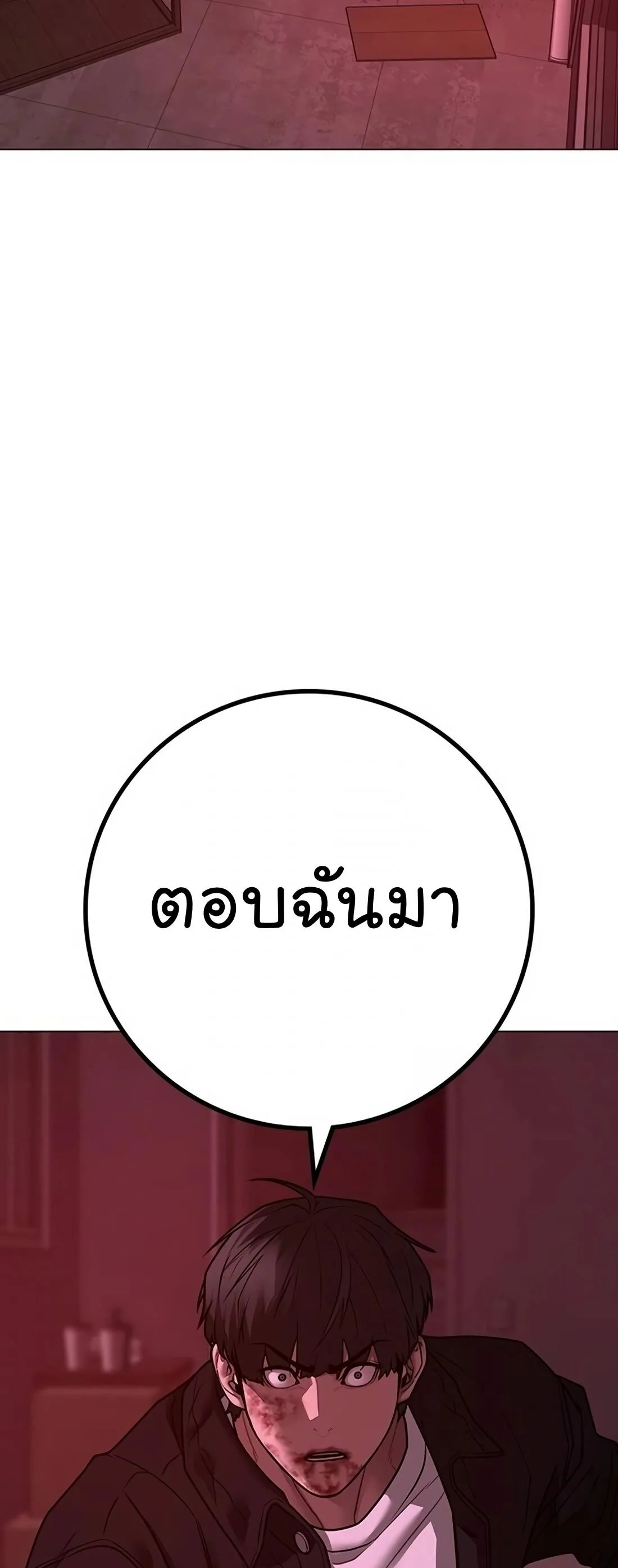Reality Quest ตอนที่ 116 หน้า 27