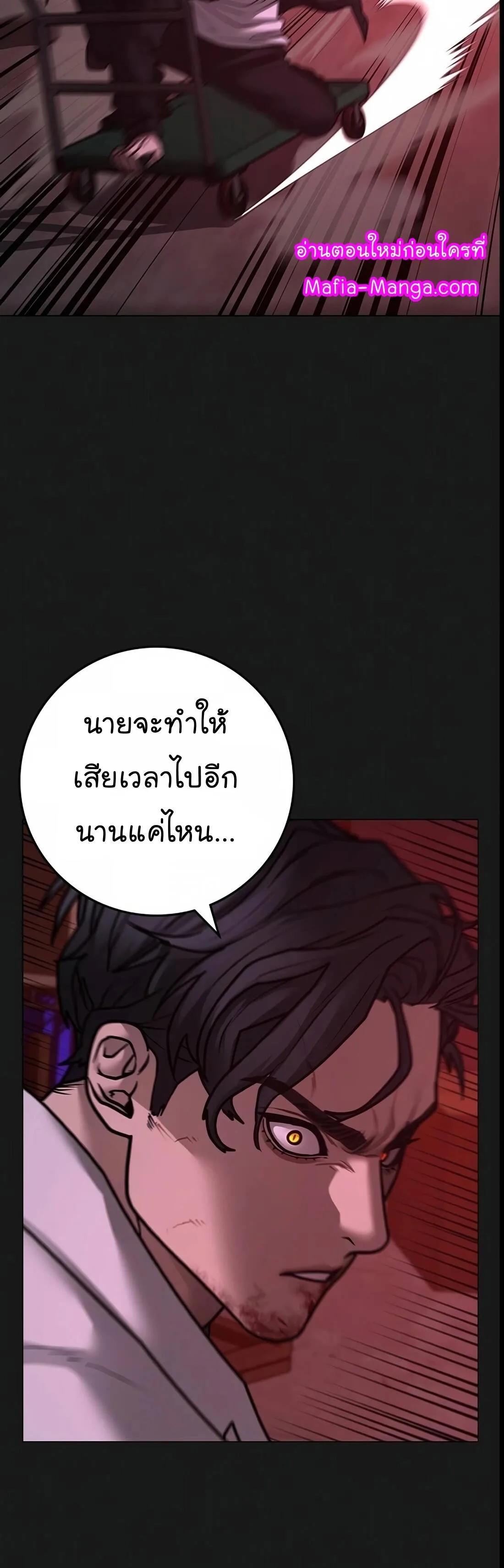 Reality Quest ตอนที่ 116 หน้า 34