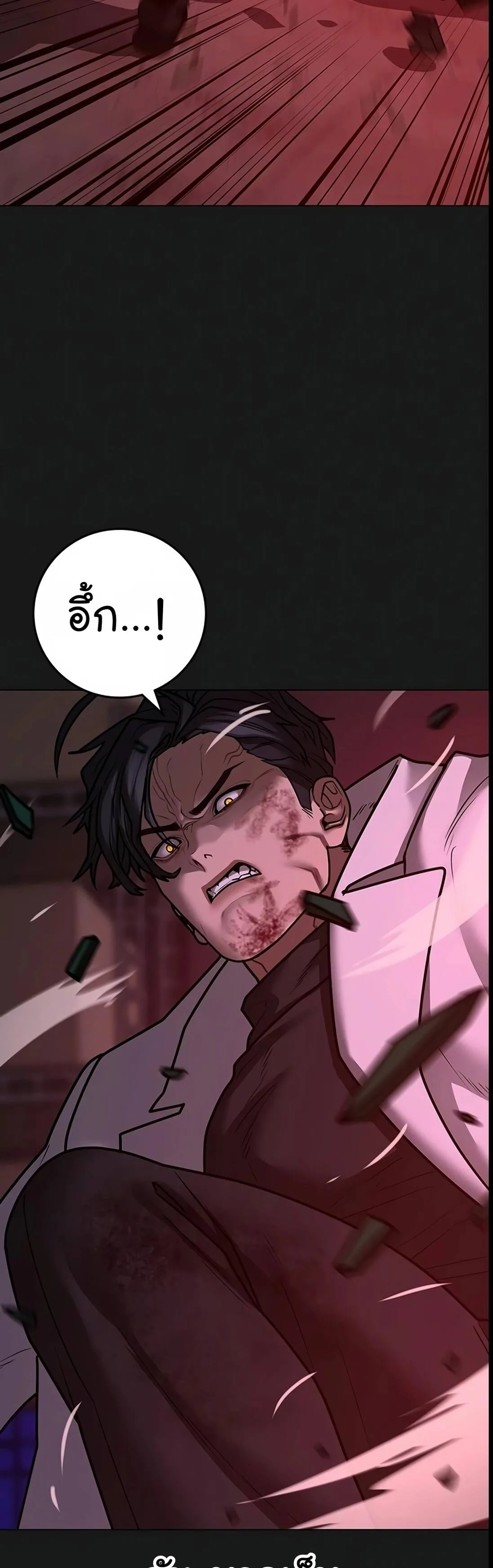 Reality Quest ตอนที่ 116 หน้า 37