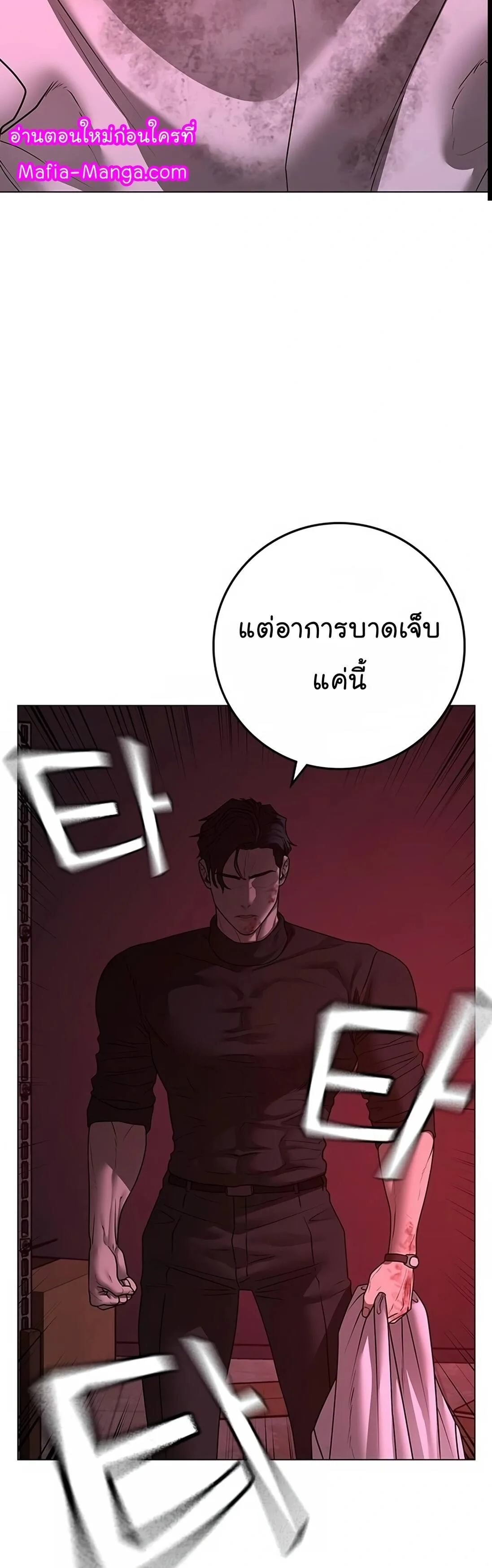 Reality Quest ตอนที่ 116 หน้า 39