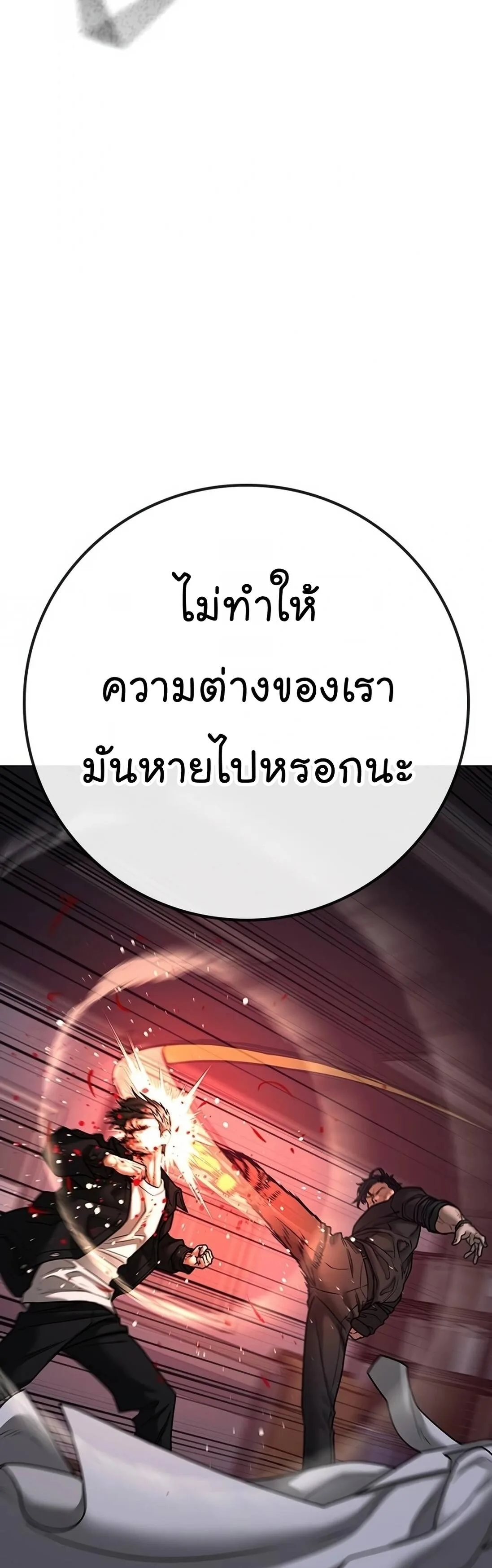 Reality Quest ตอนที่ 116 หน้า 40