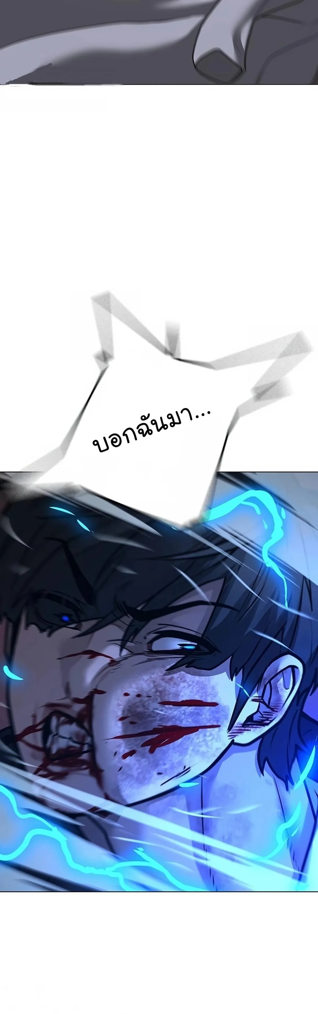 Reality Quest ตอนที่ 116 หน้า 41