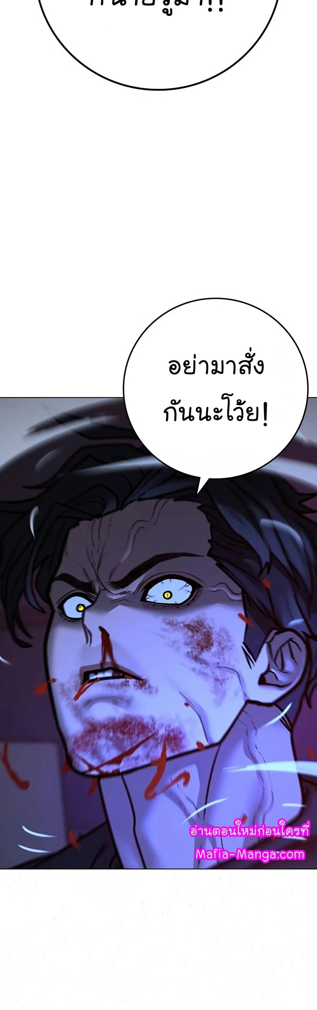 Reality Quest ตอนที่ 116 หน้า 43