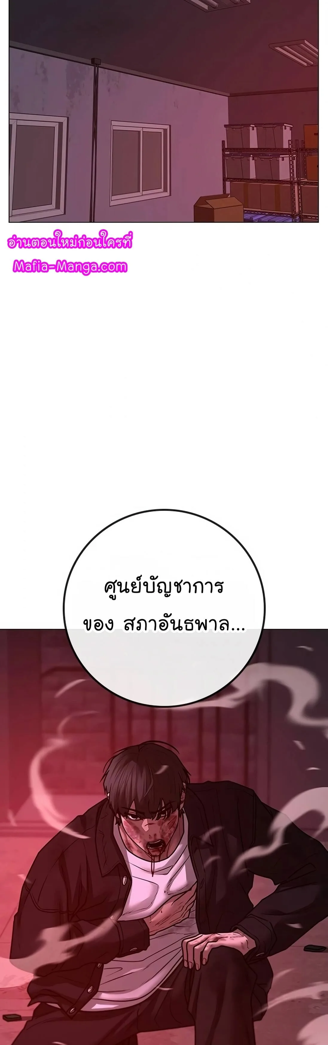 Reality Quest ตอนที่ 116 หน้า 47