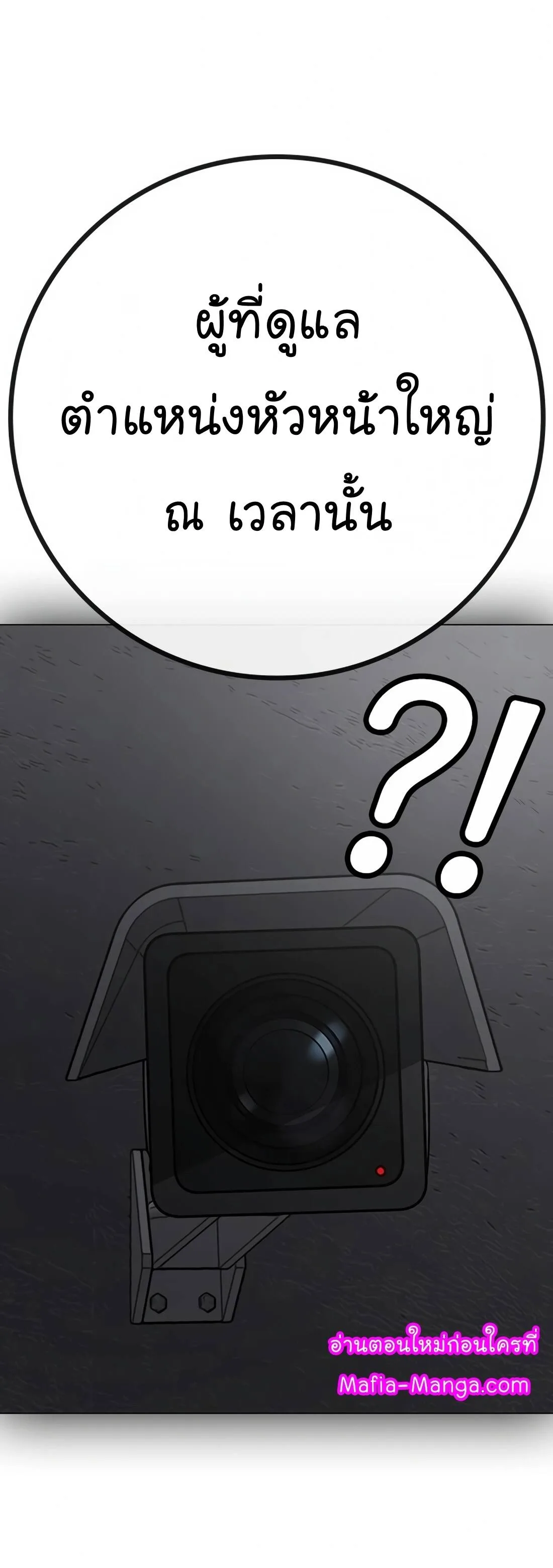 Reality Quest ตอนที่ 116 หน้า 51