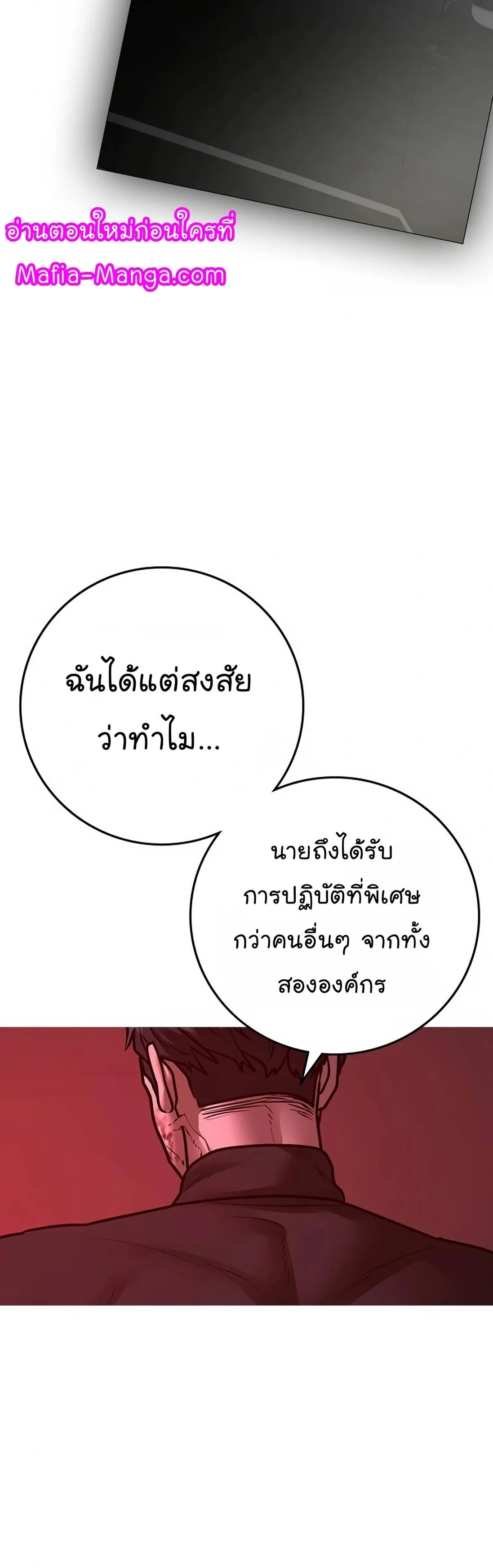 Reality Quest ตอนที่ 116 หน้า 56