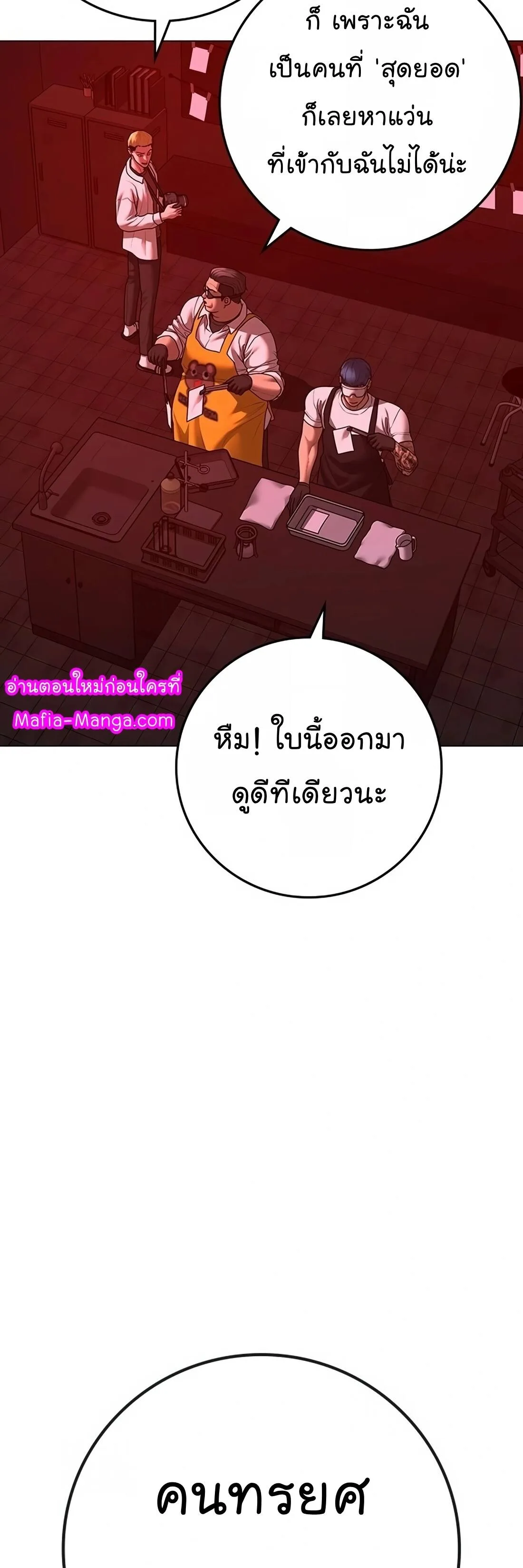Reality Quest ตอนที่ 116 หน้า 6