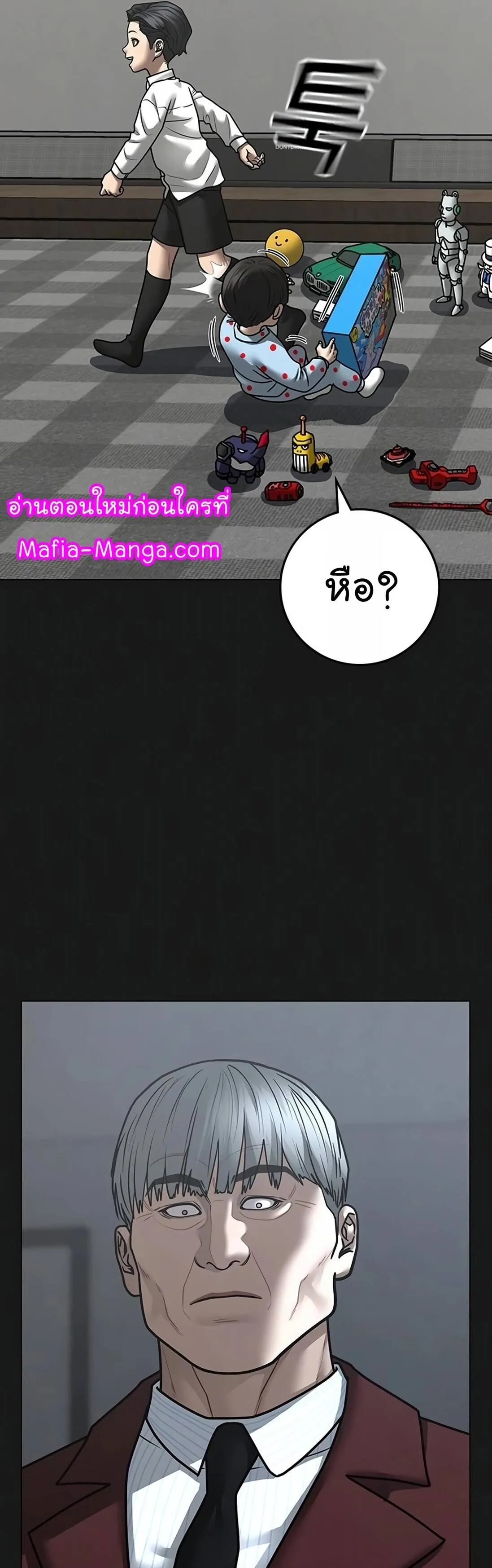 Reality Quest ตอนที่ 116 หน้า 73