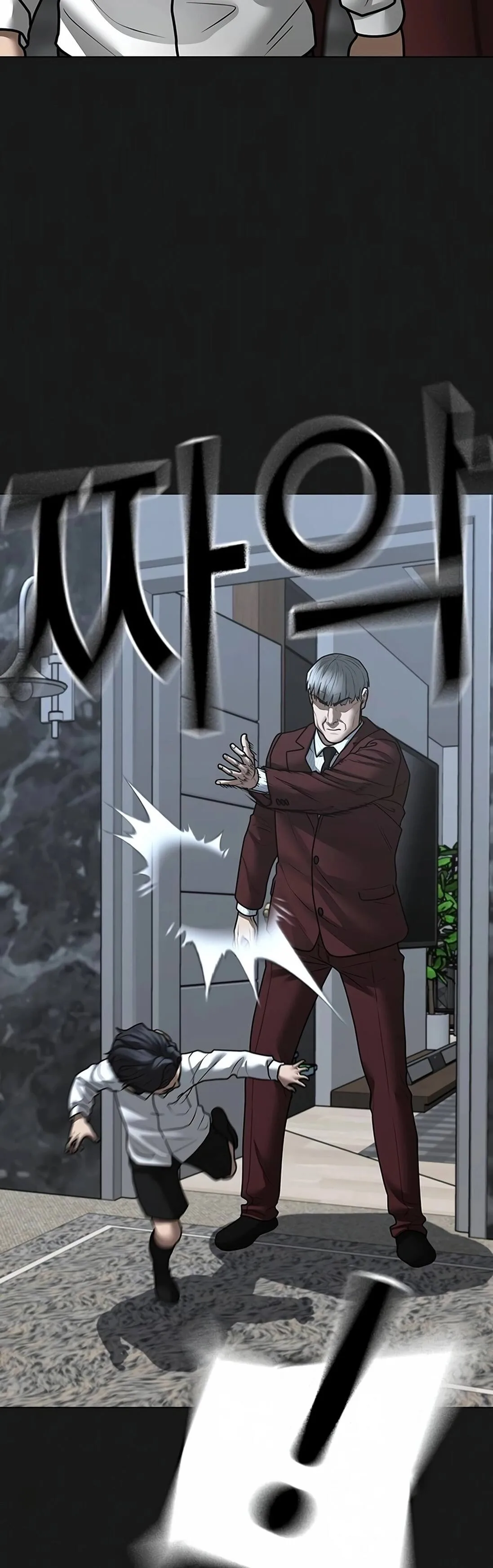 Reality Quest ตอนที่ 116 หน้า 75